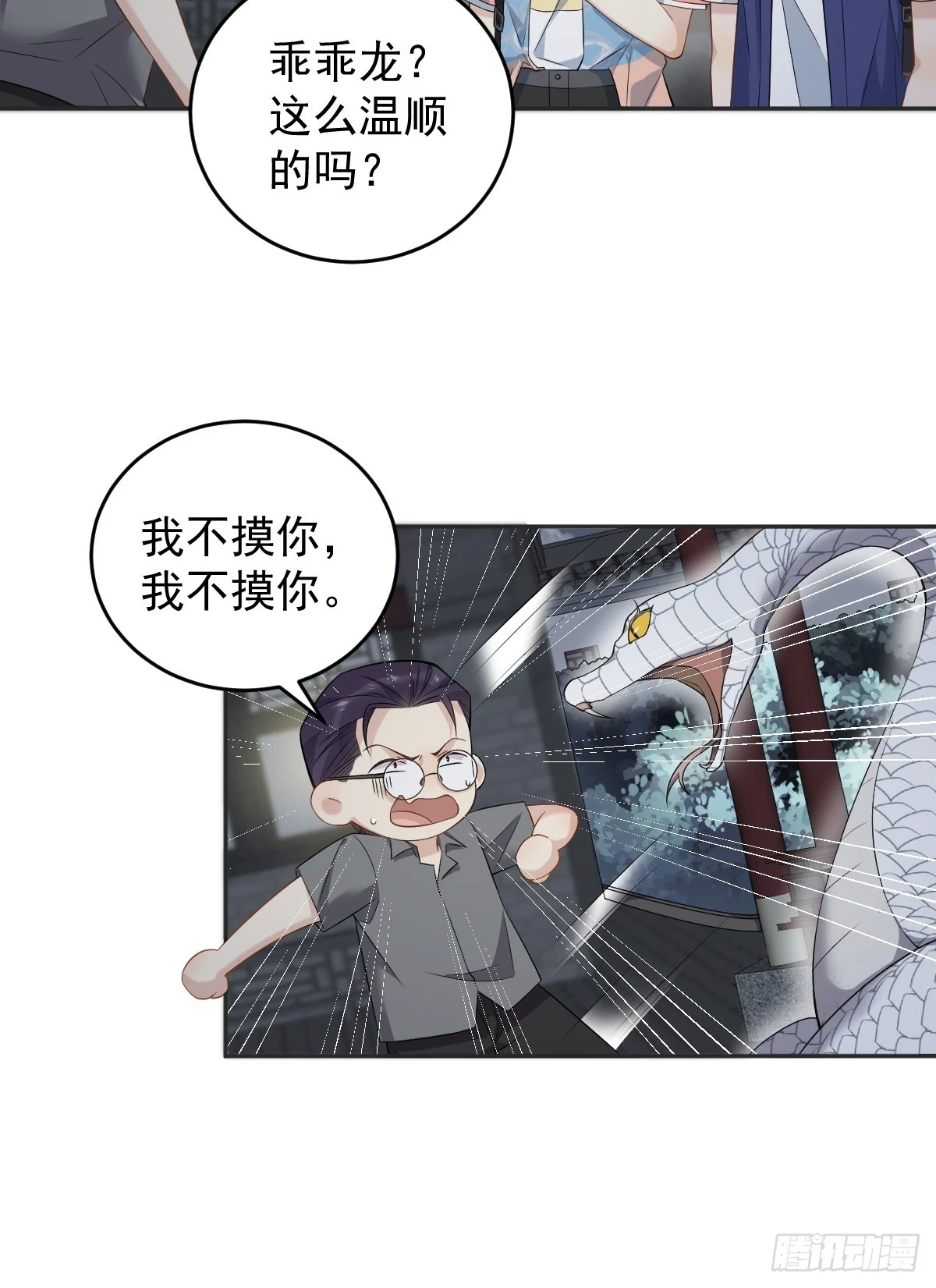第204话 有缘人13