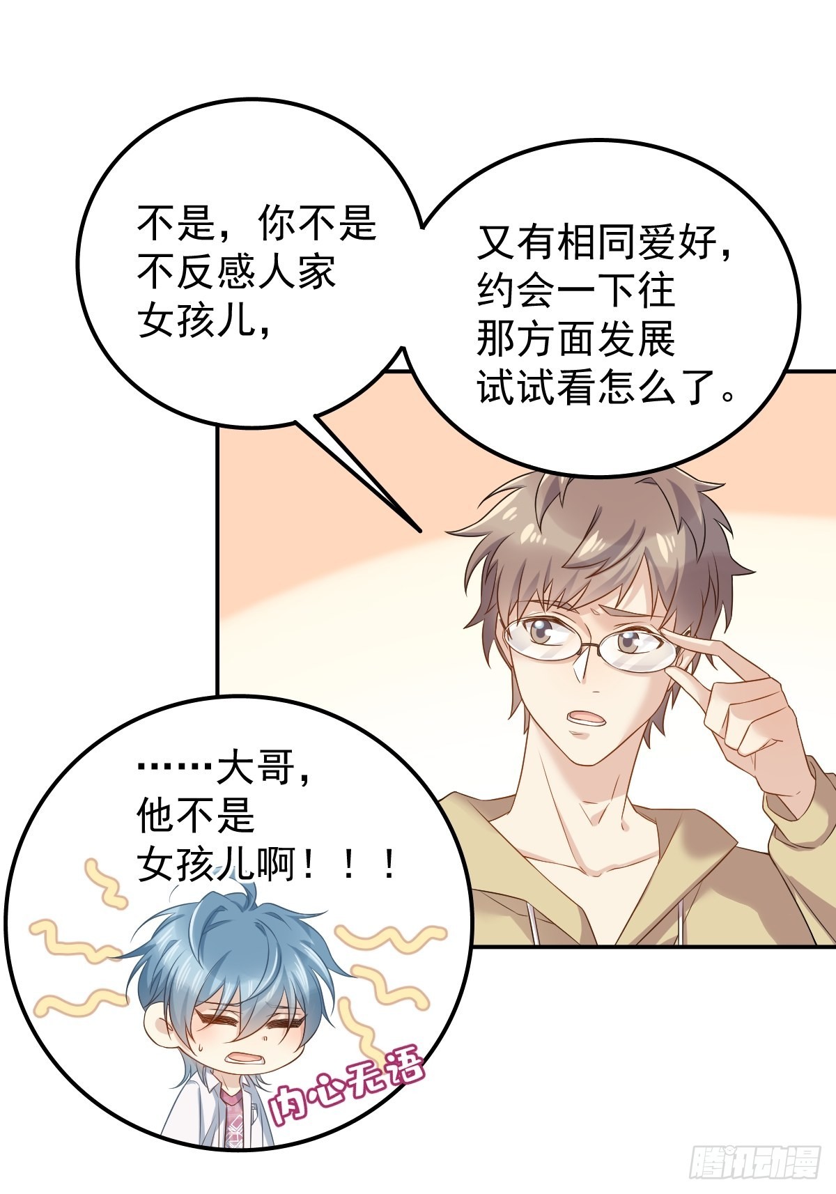 第150话出息了！19