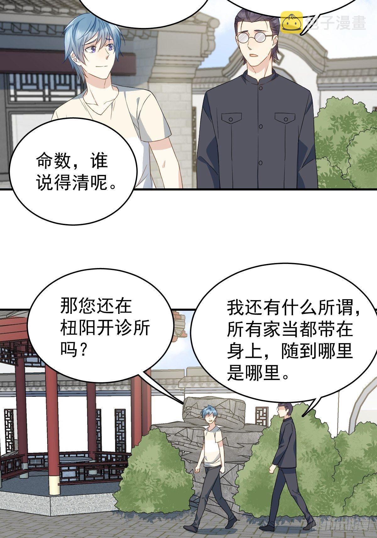 第33话 海观潮20