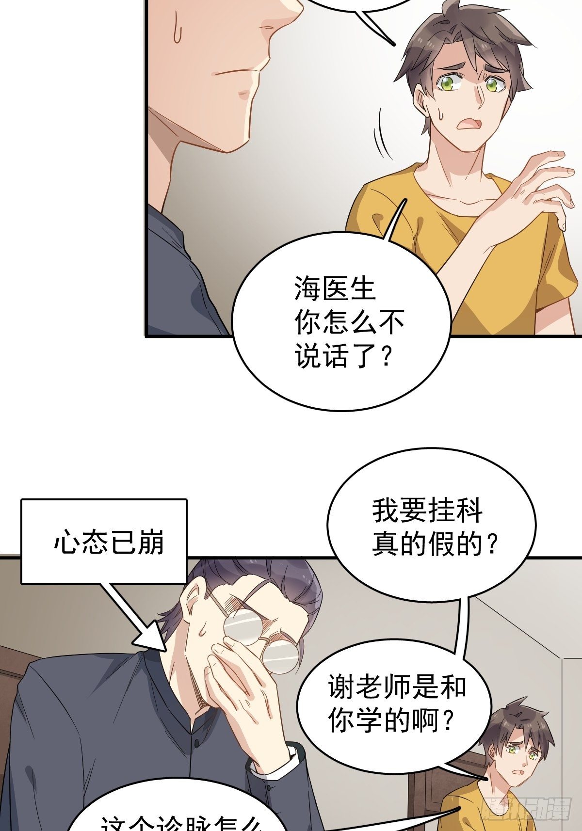 第36话 三门课要挂13