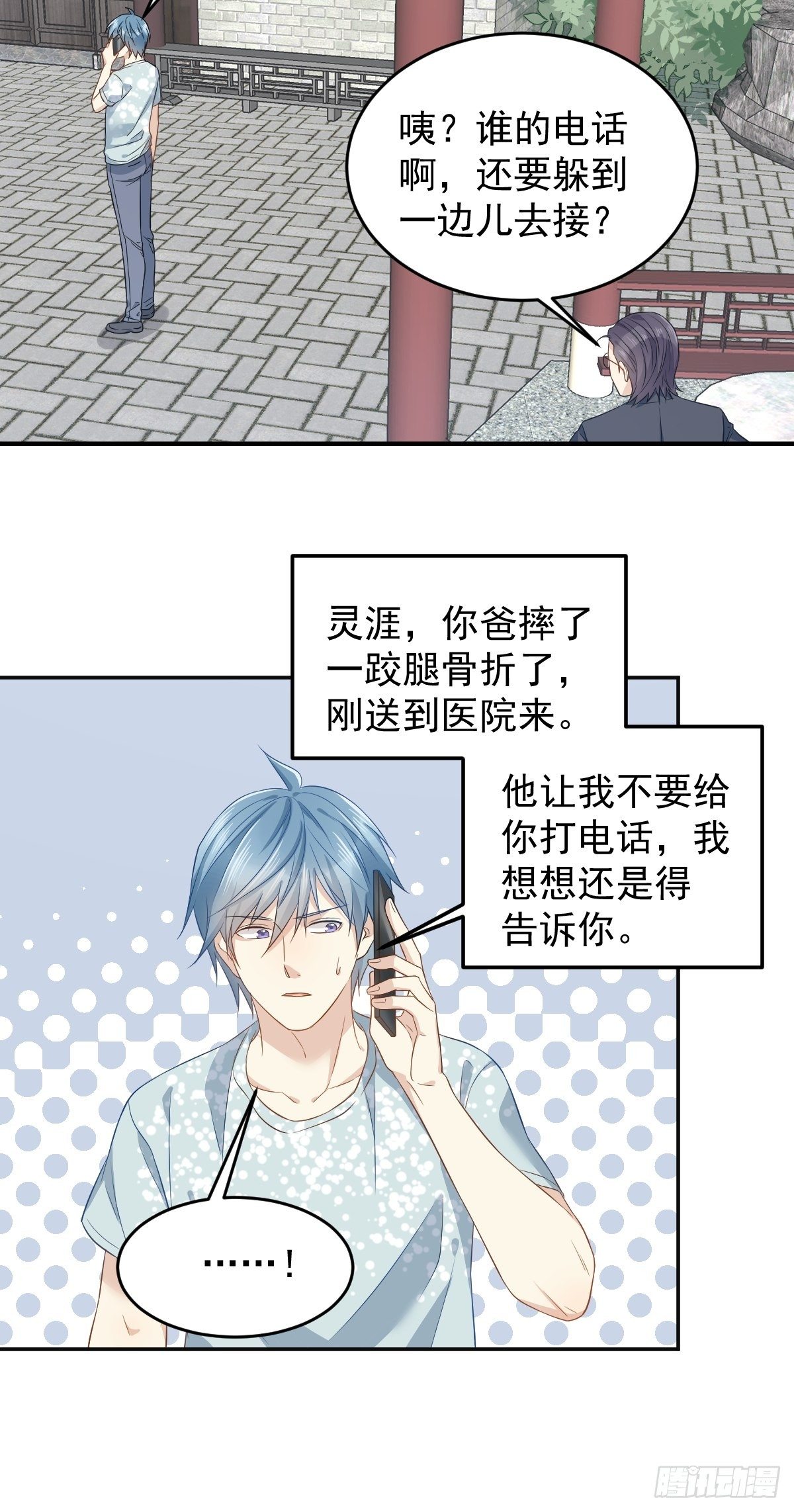 第58话 赚钱养家23