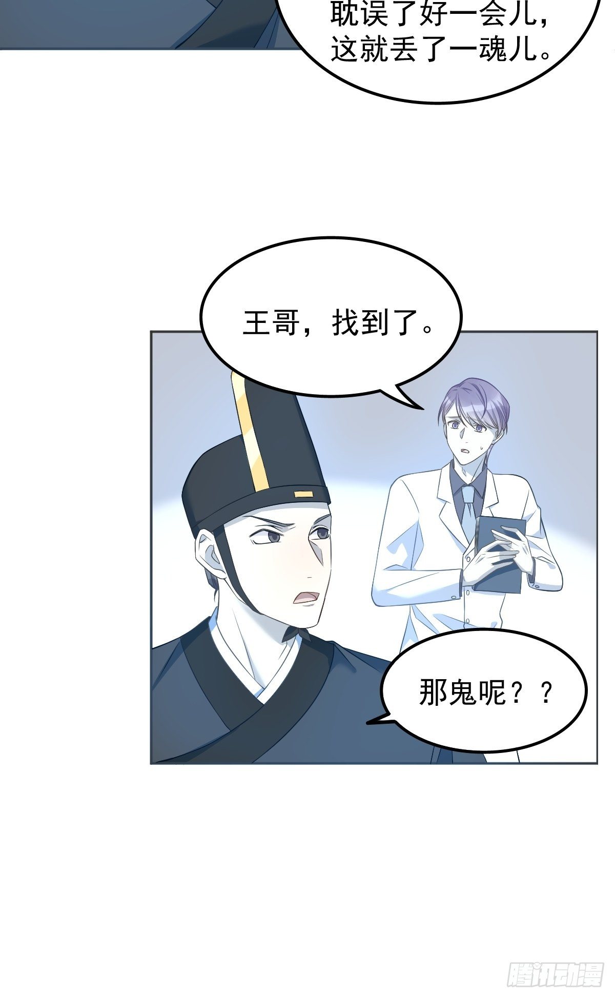 第120话 走无常14