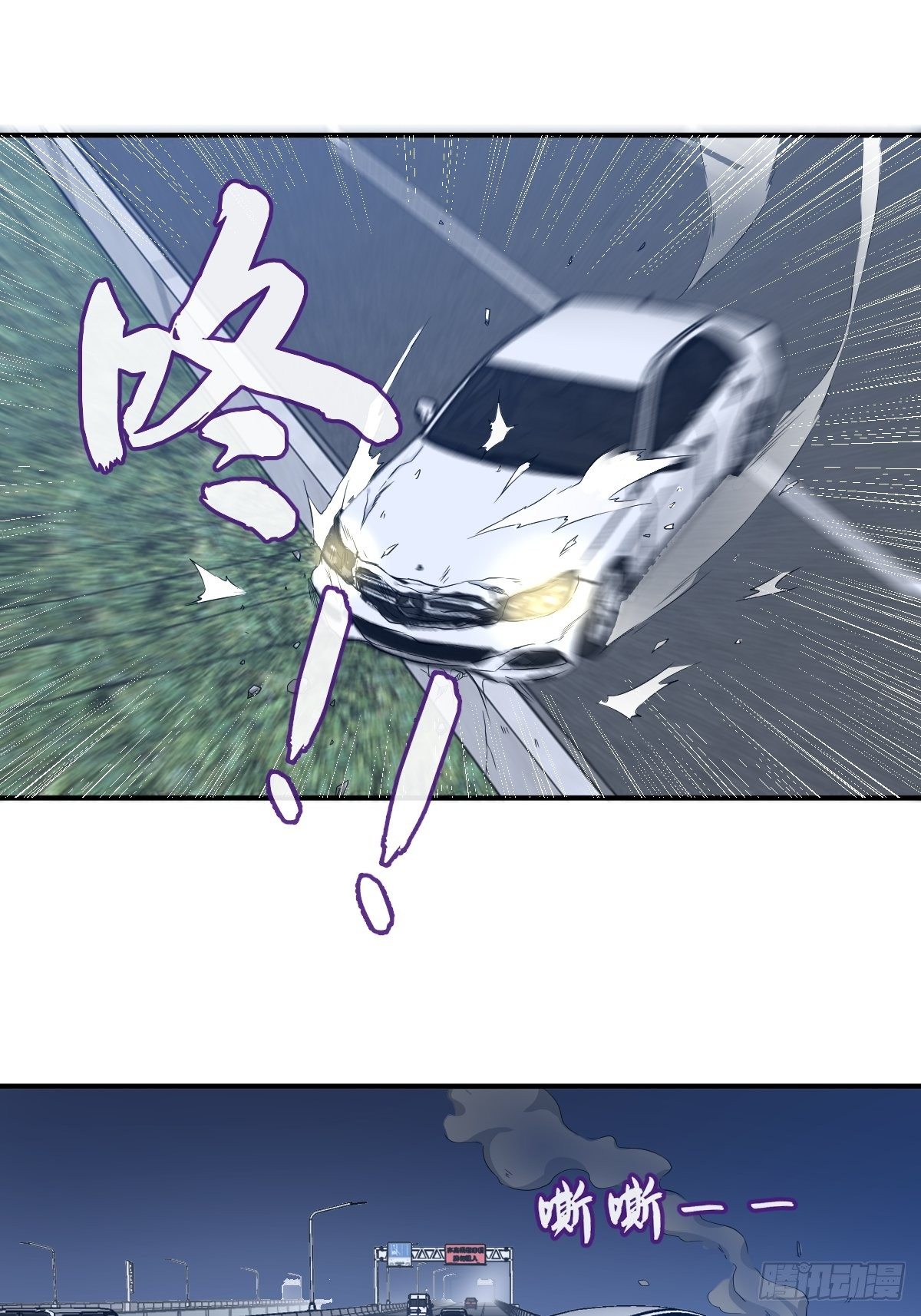 第44话 桥上事故11