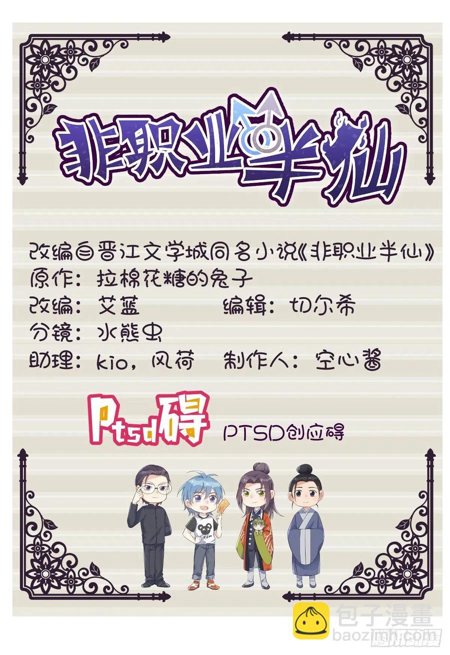 第103话 考研复试1