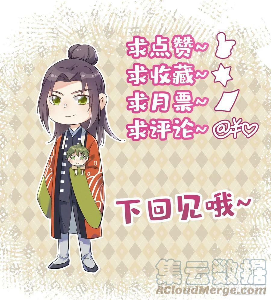 第210话 狐狸精26
