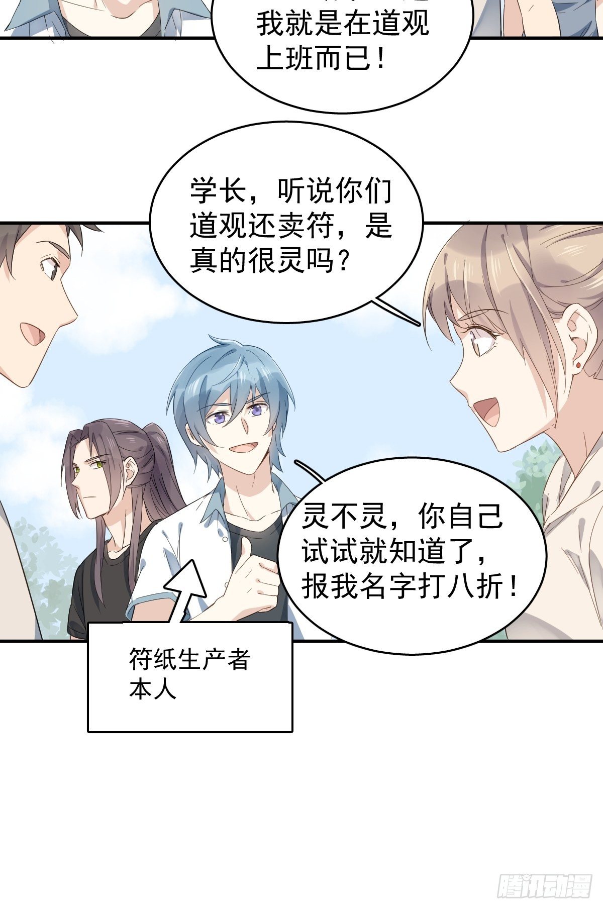 第27话 翼水矿业5