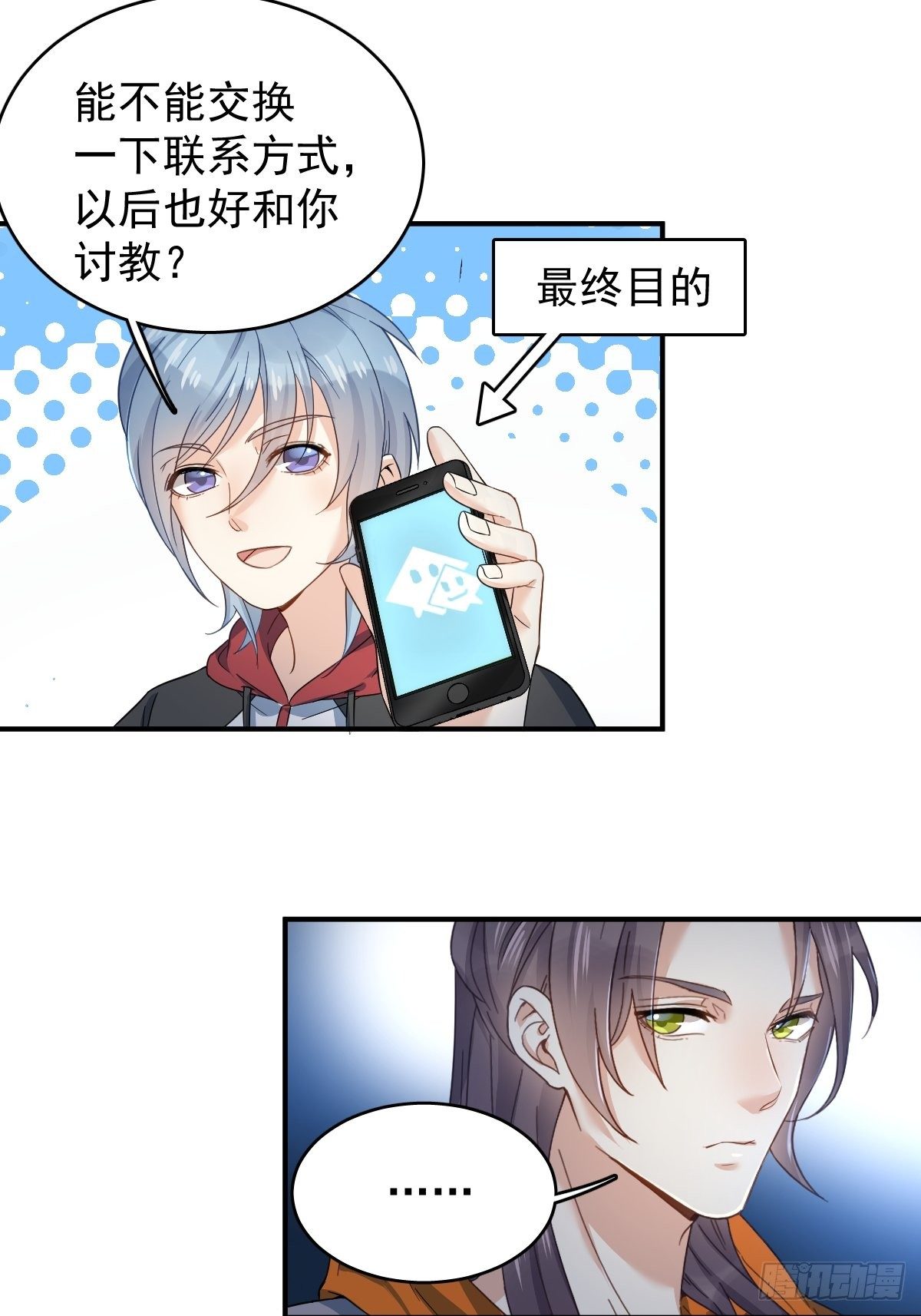 第11话 摸胸16