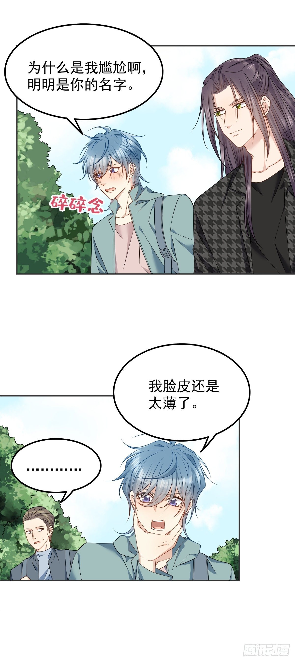 第119话 高冷道长11