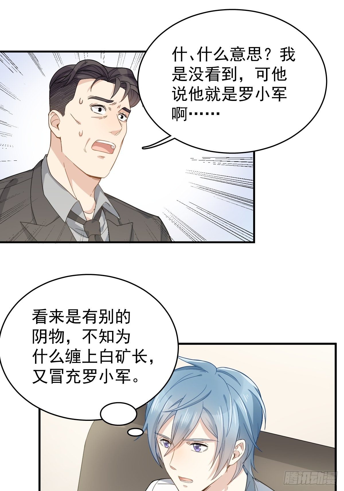 第29话 鬼拜灯23