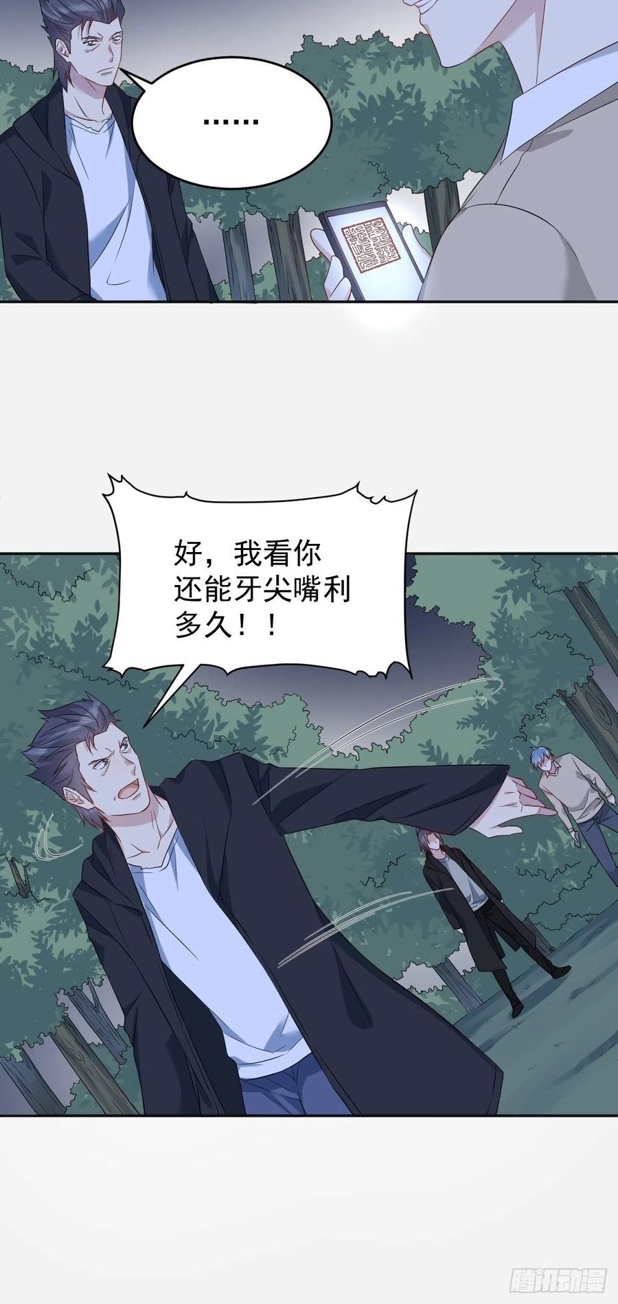 第101话 道以心传5