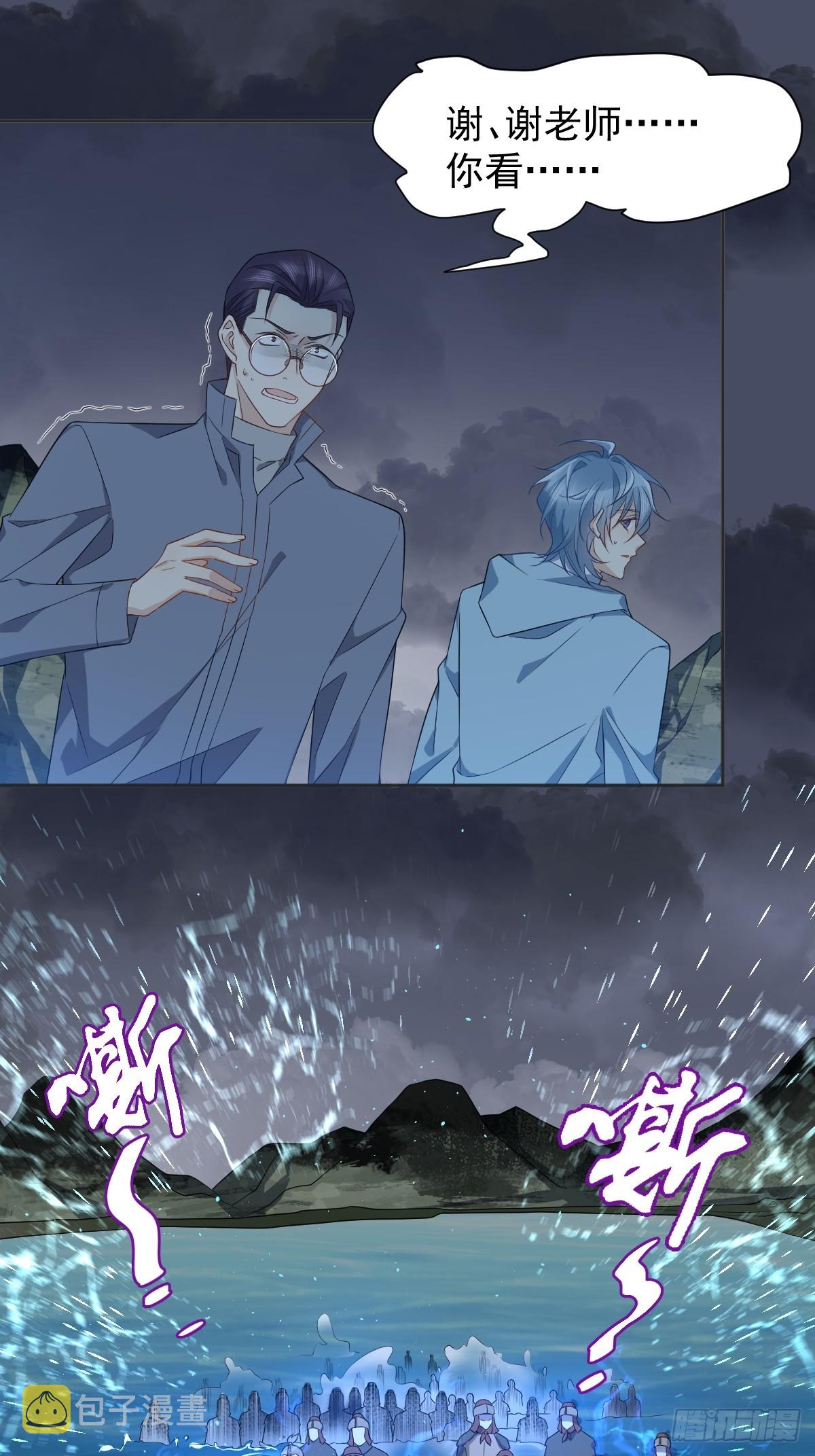 第181话 雪山幽魂15