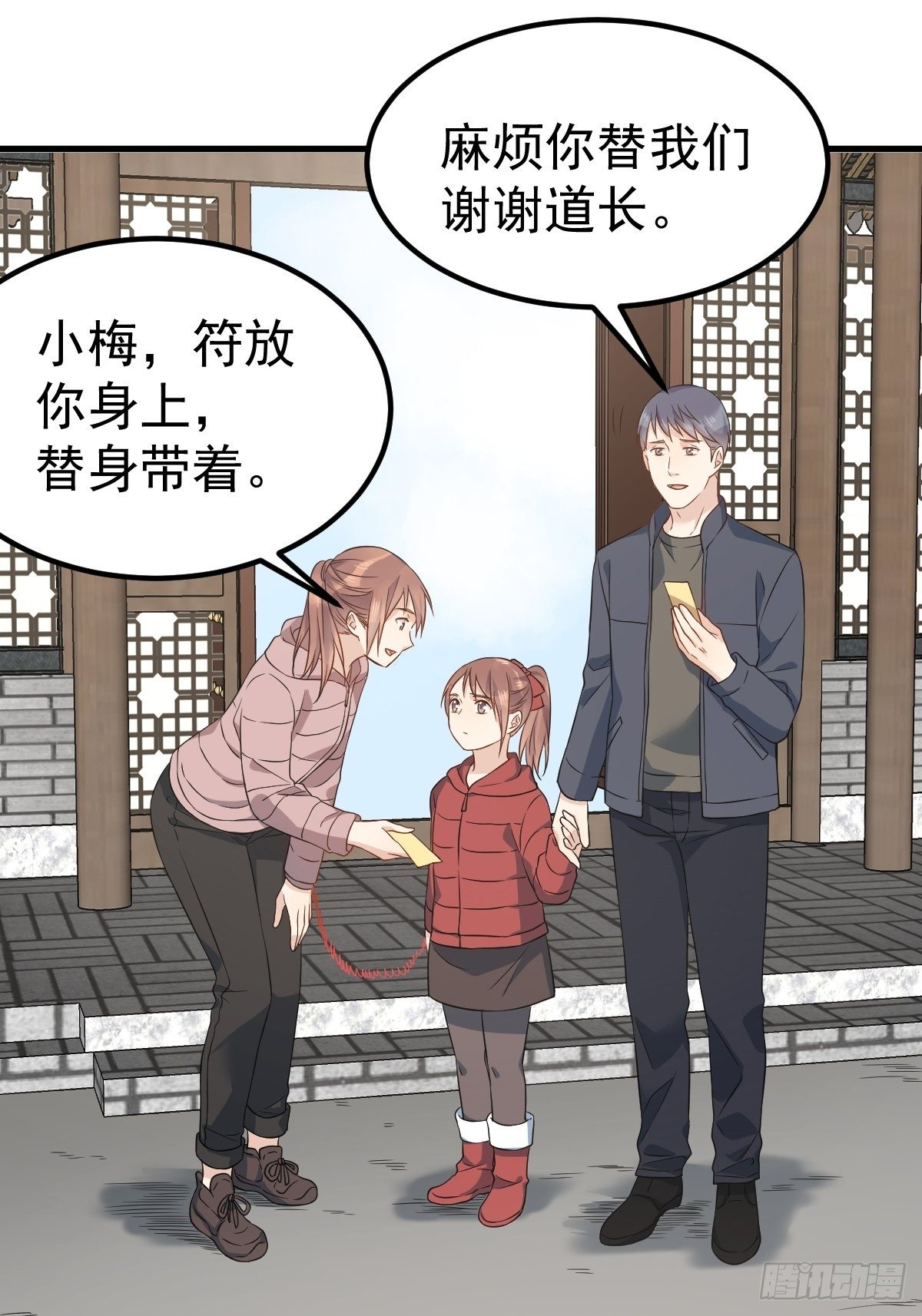 第91话 外公托梦31