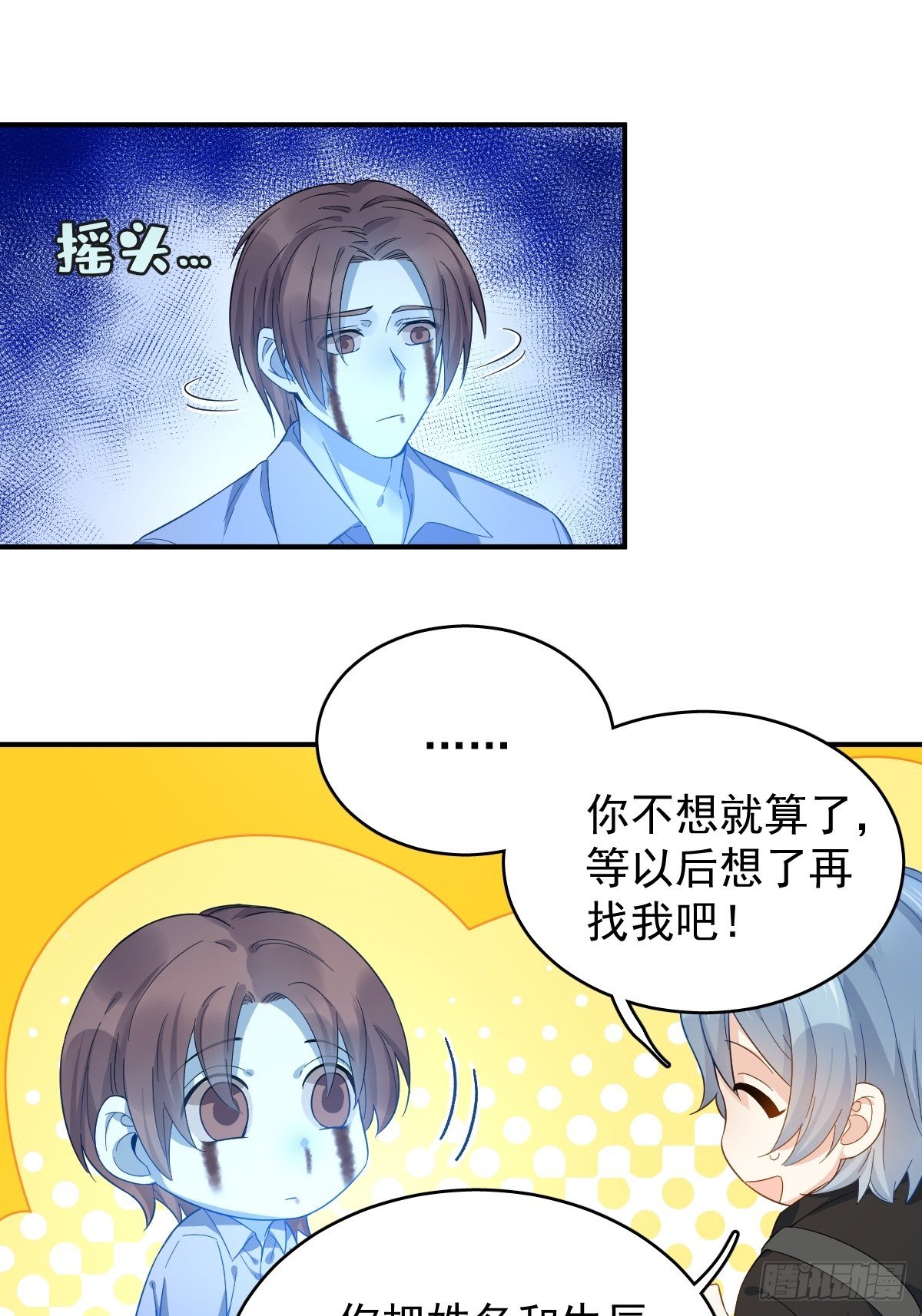 第18话 破咒17