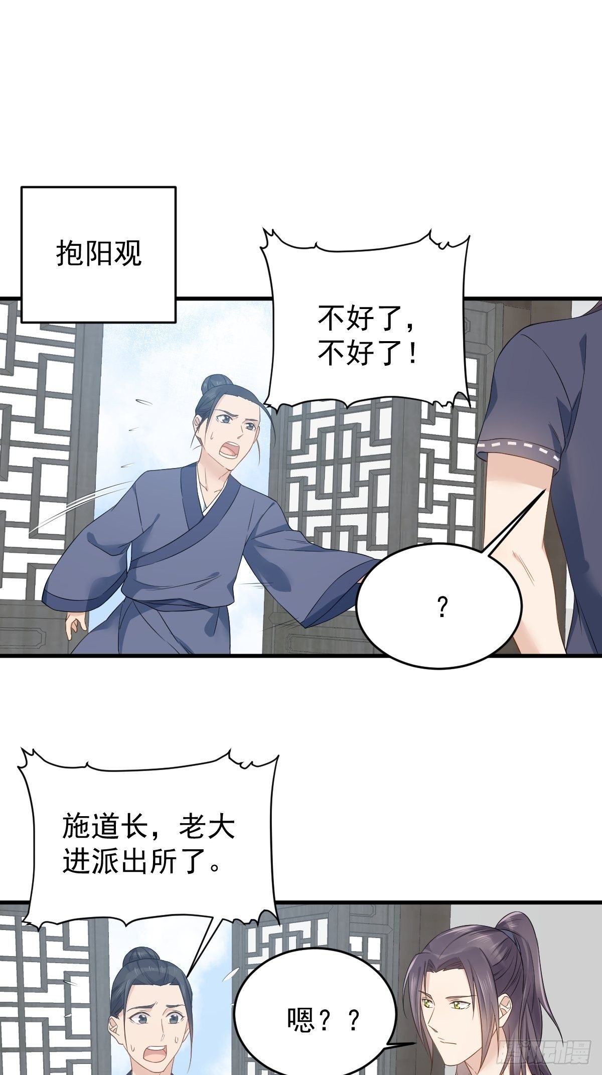 第50话 情感纠葛2