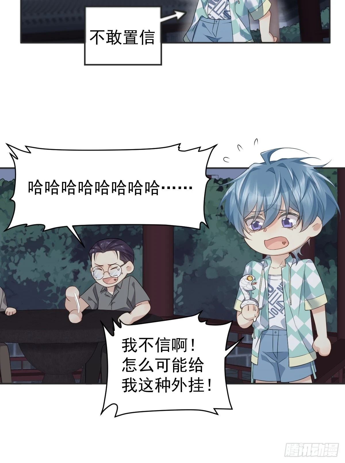 第205话 拼床9