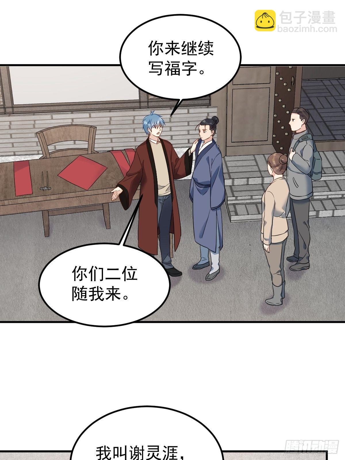 第88话 跨年法会24