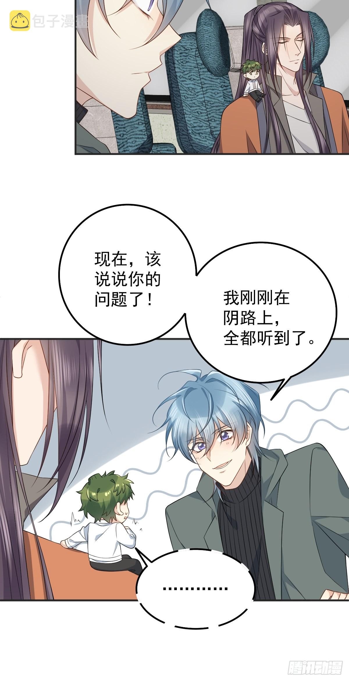 第172话 真幽魂8