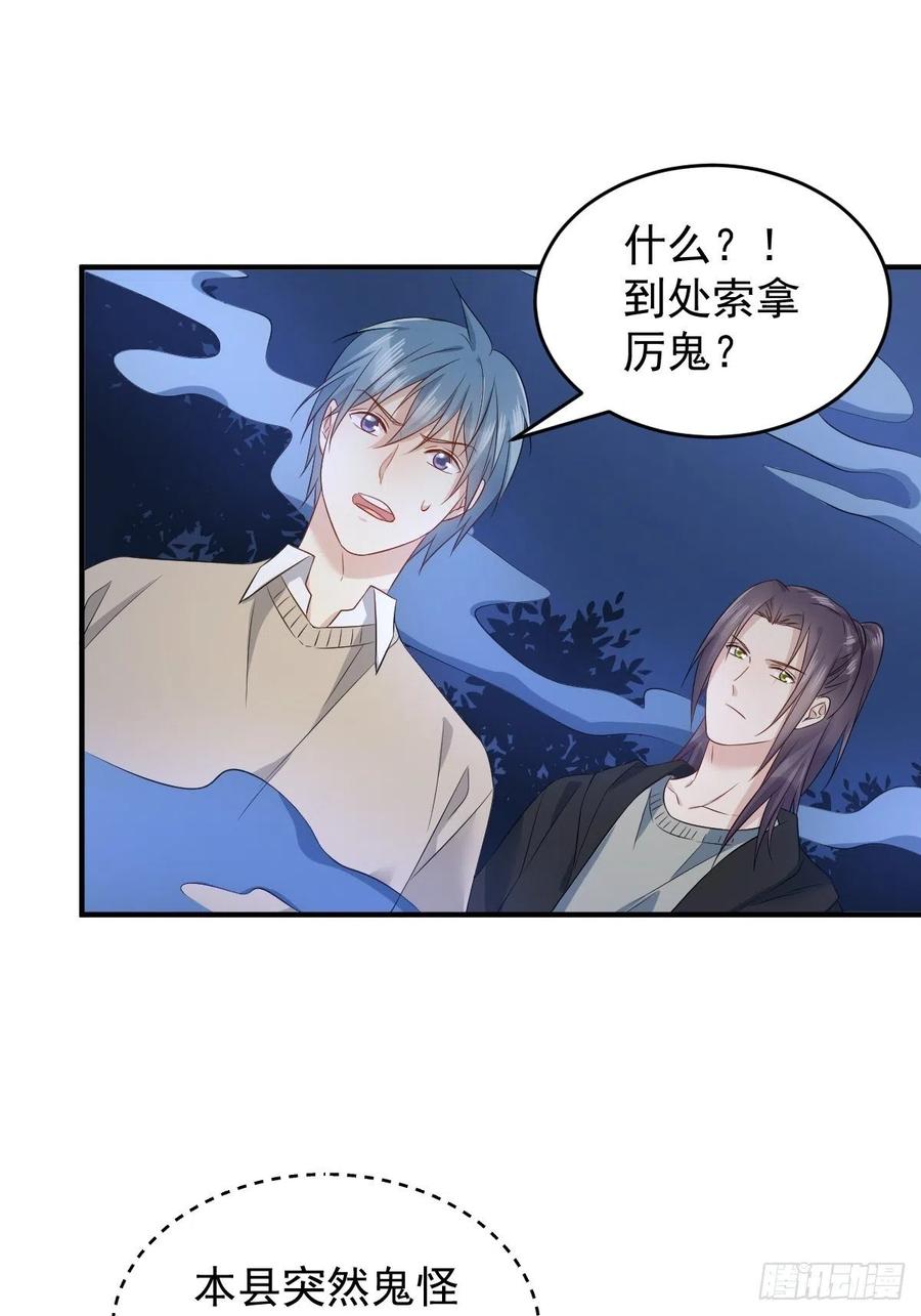 第94话 见水依槐15