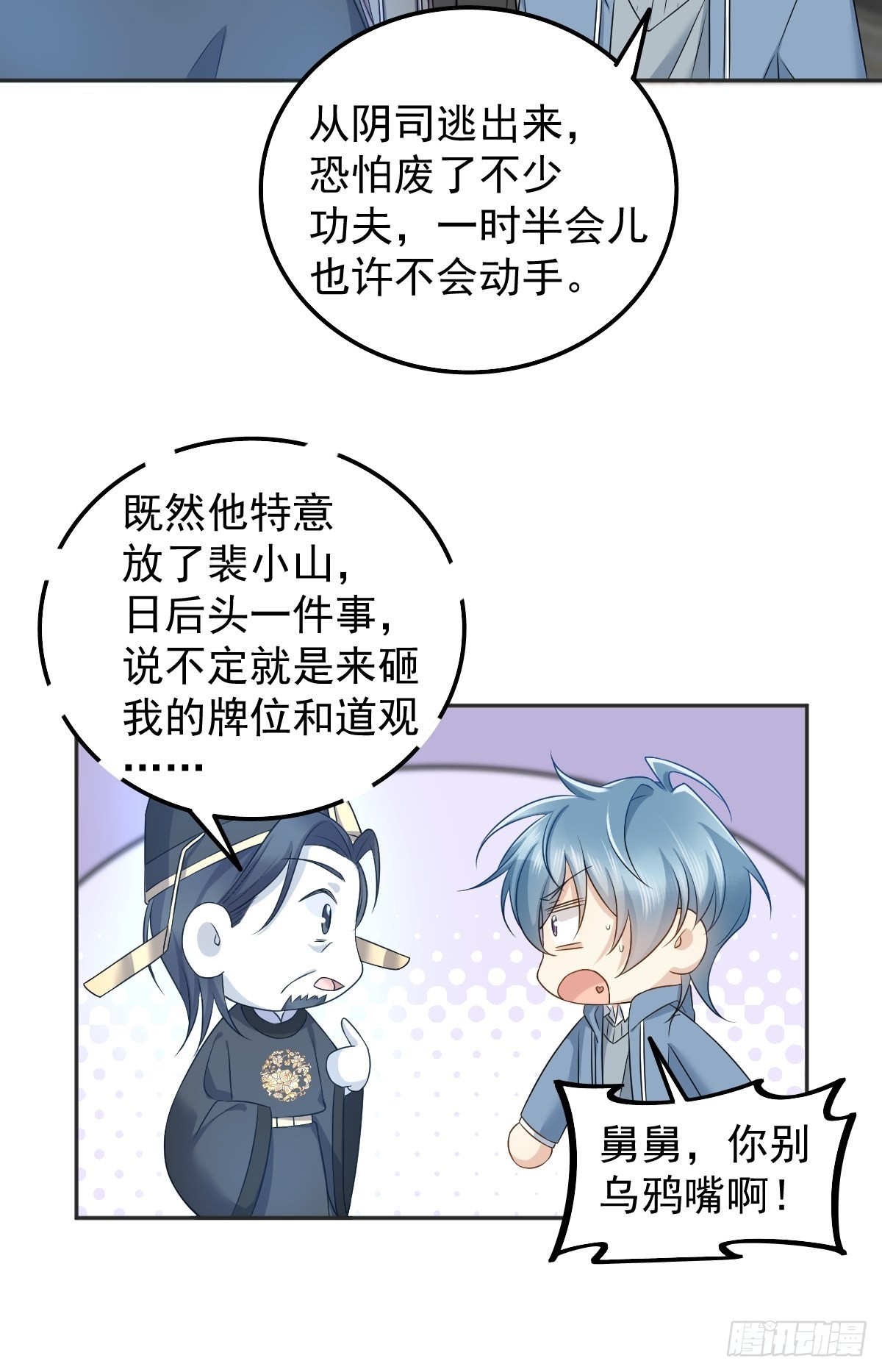 第167话 幽都之子25