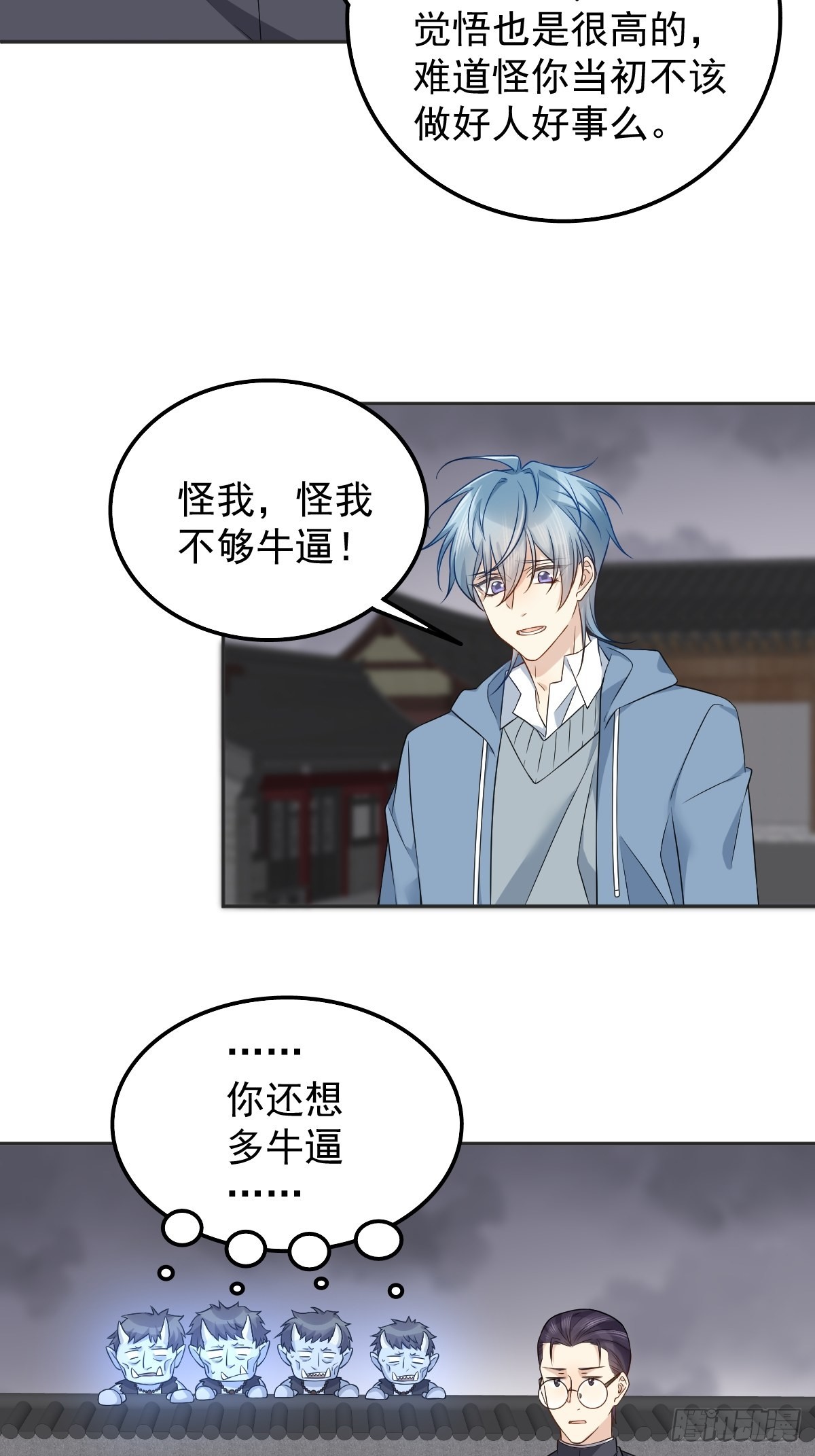 第166话 仙道贵生，无量度人22