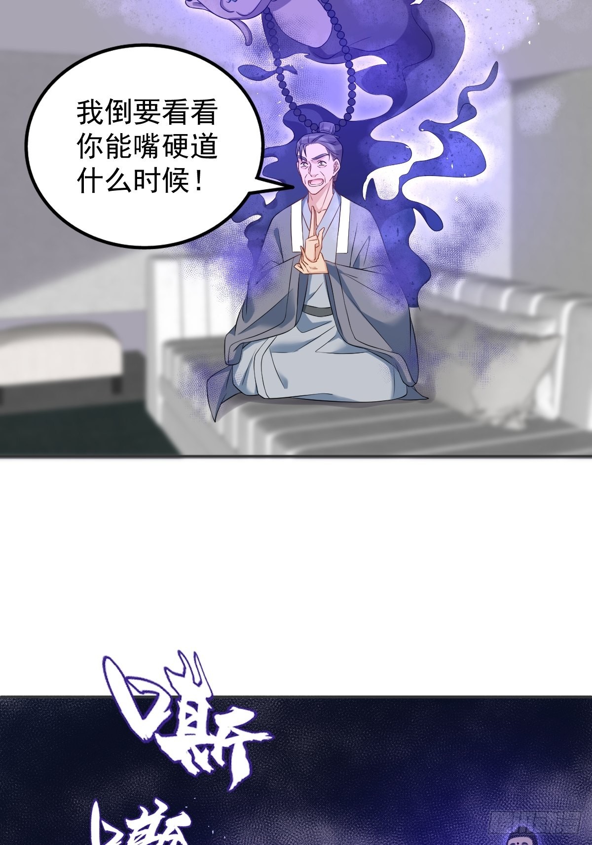 第147话中二病11
