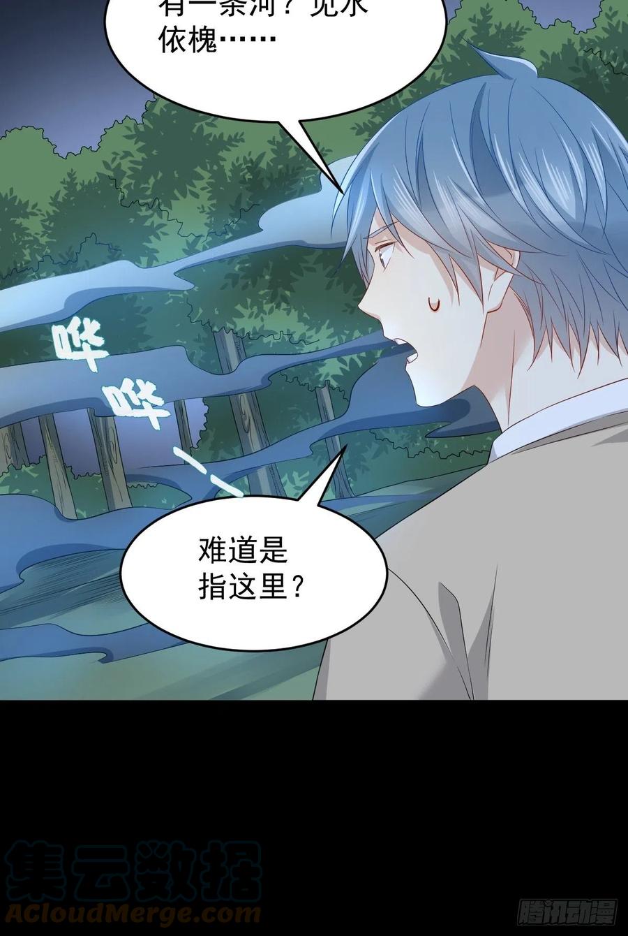 第94话 见水依槐22