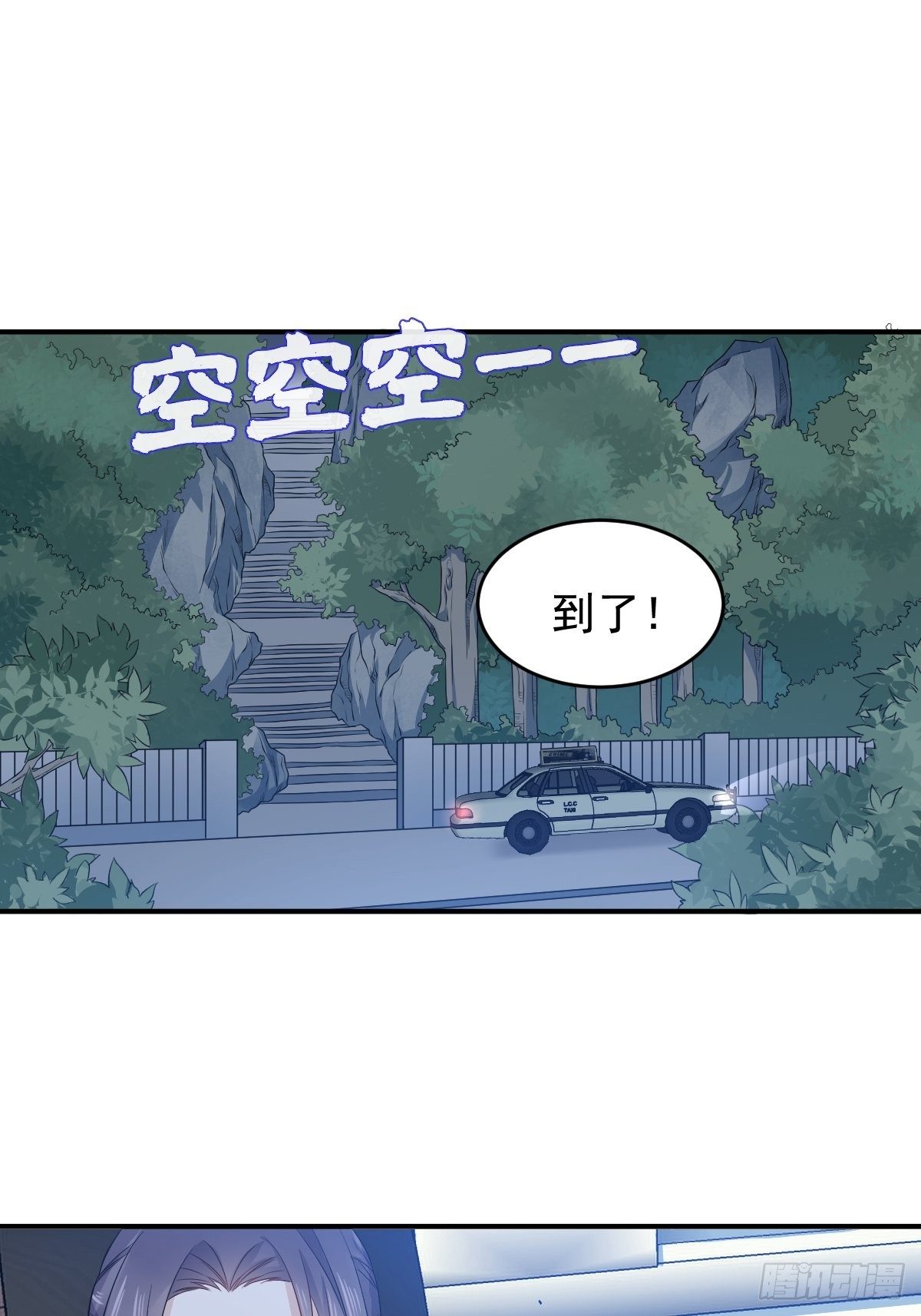 第71话 有流氓！2