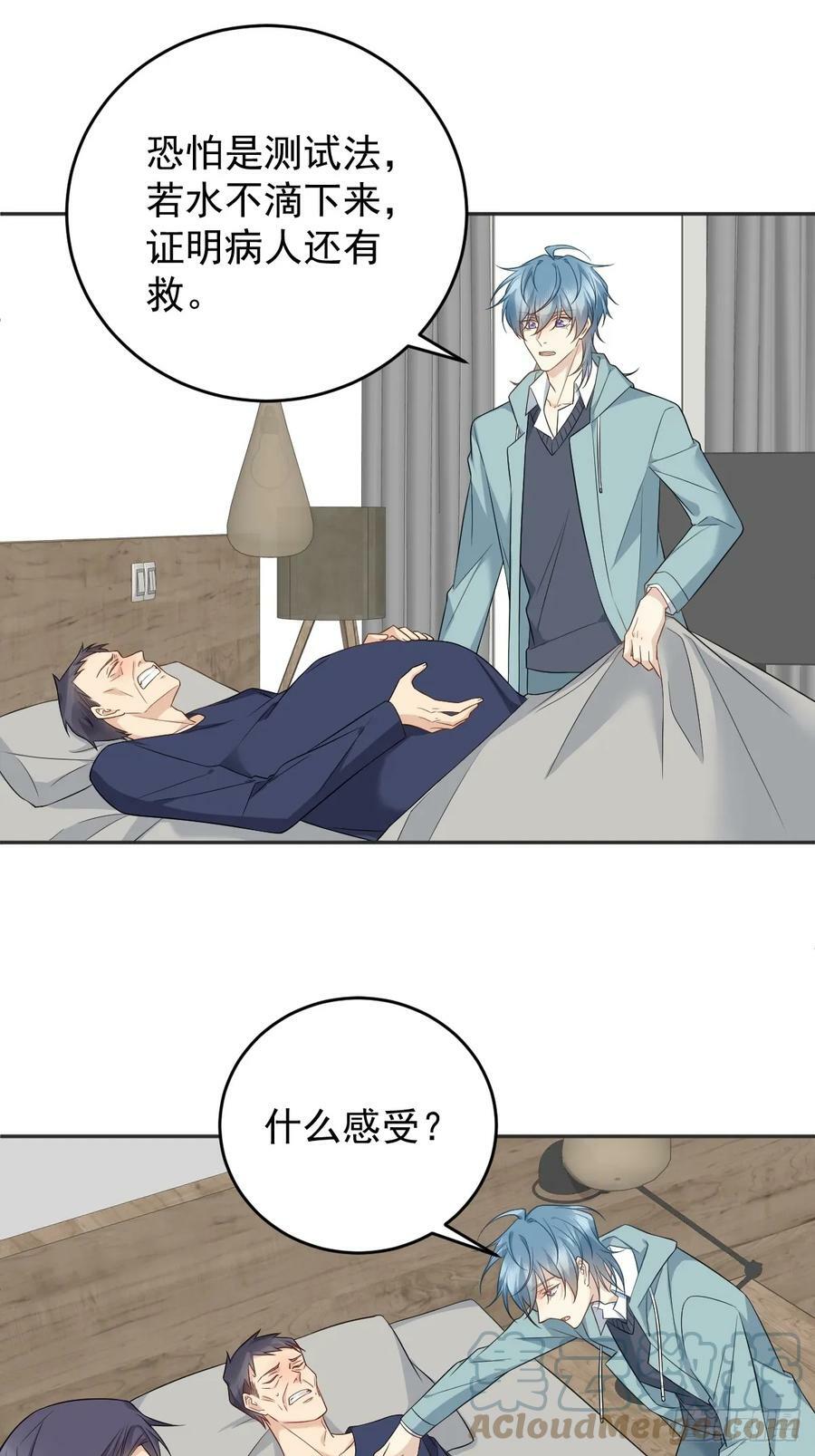 第216话 挑生蛊8