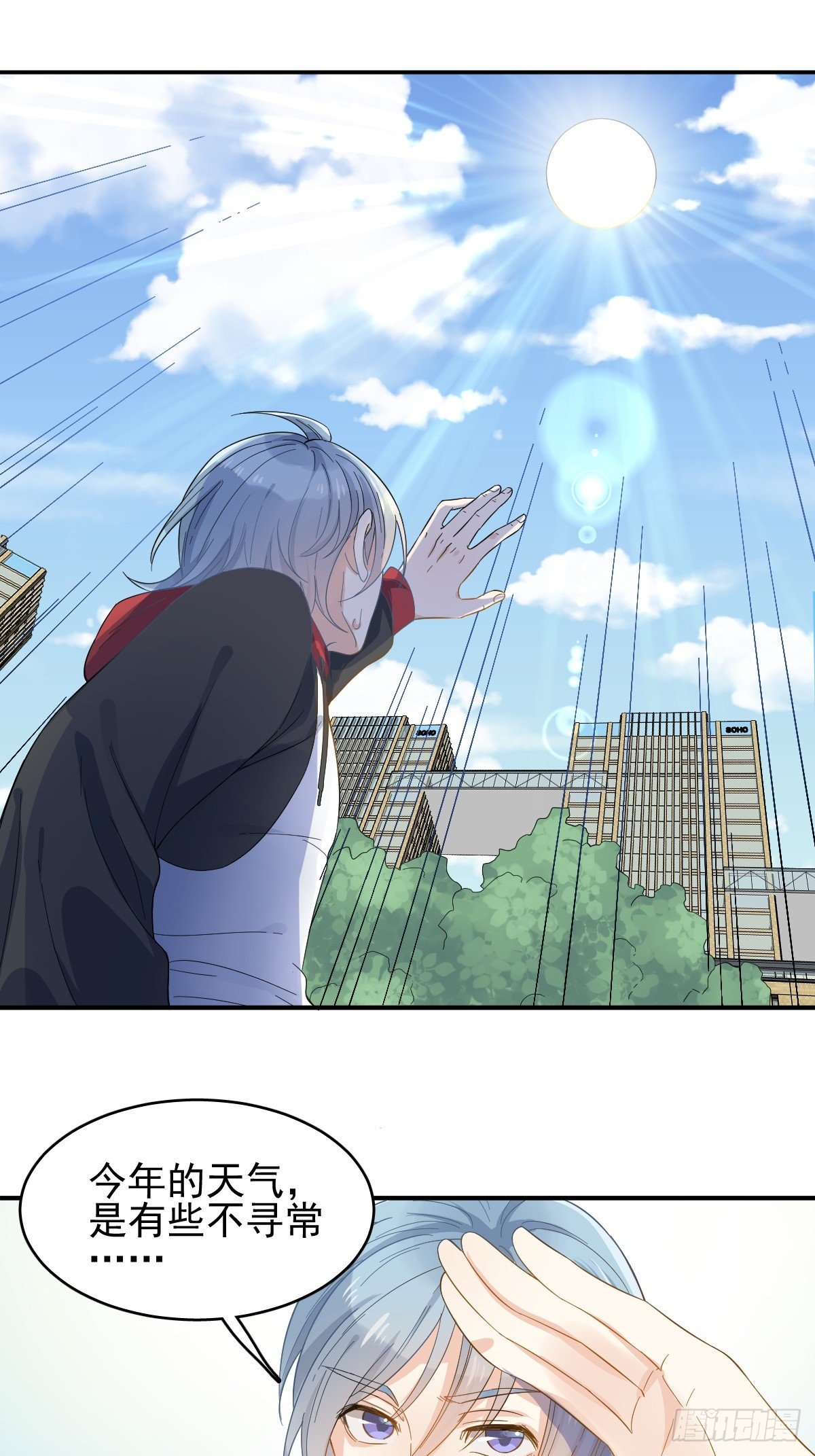 第4话 井水17