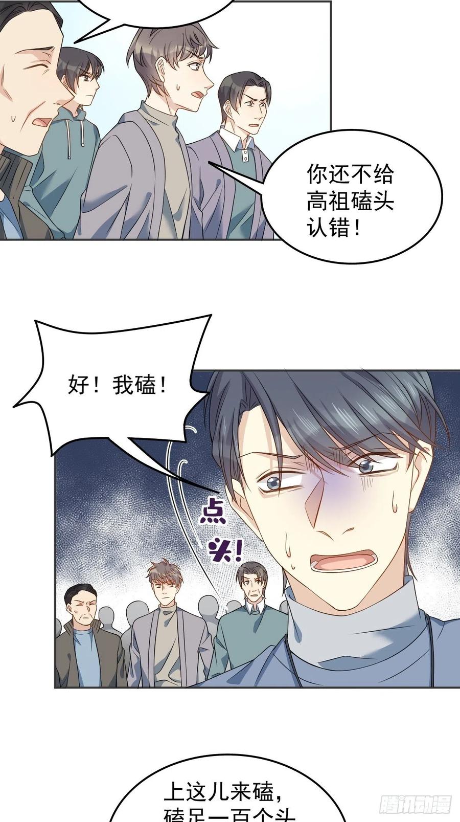 第116话 上身13