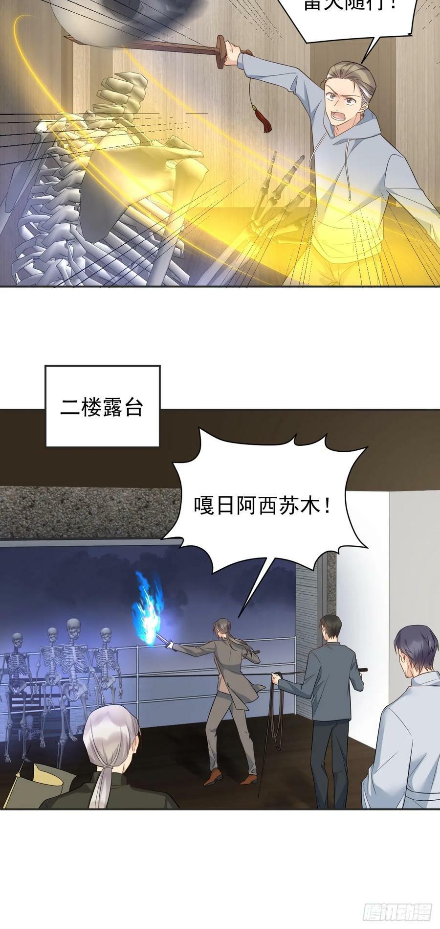 第217话 捉生替死21