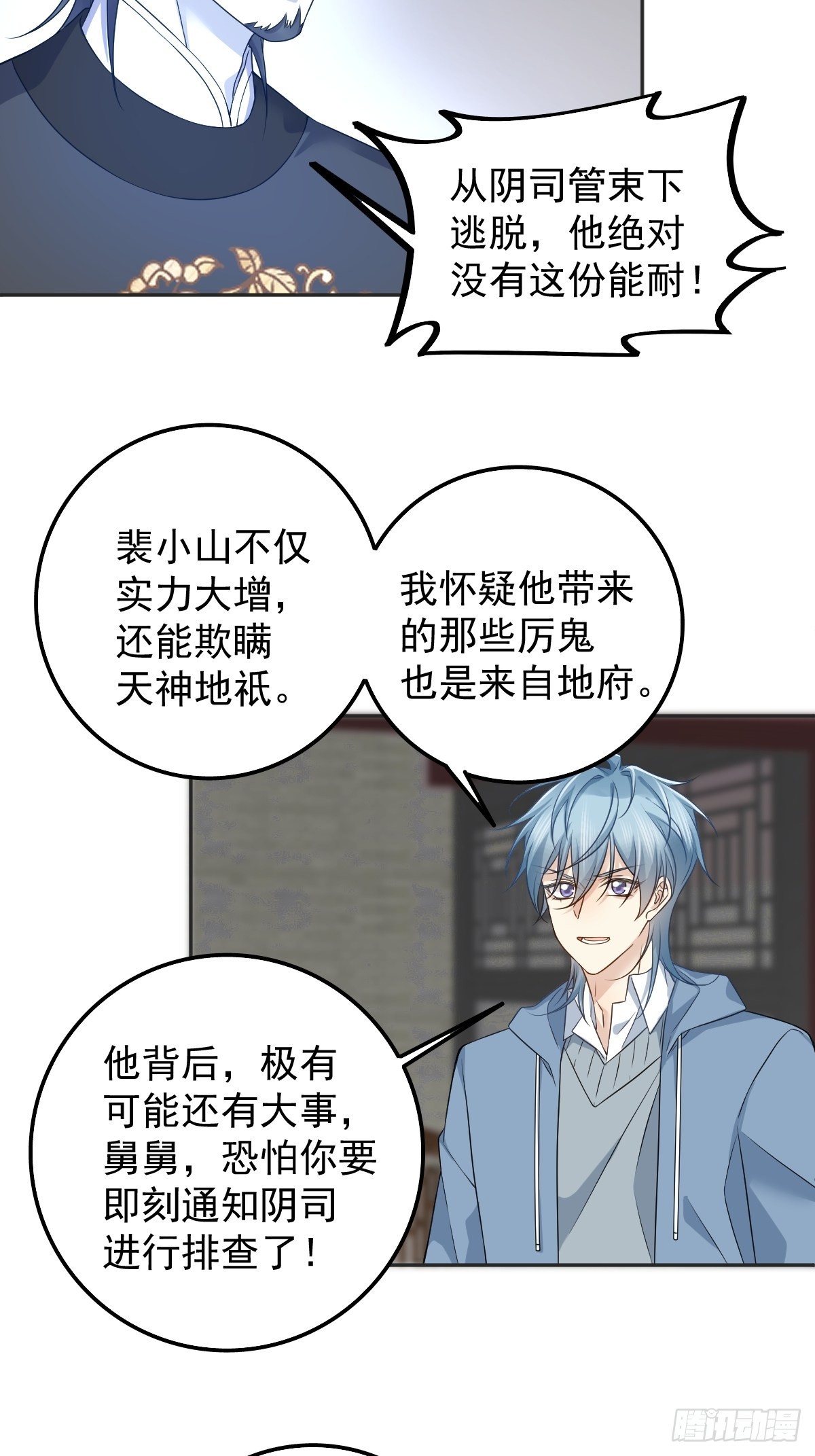 第167话 幽都之子3