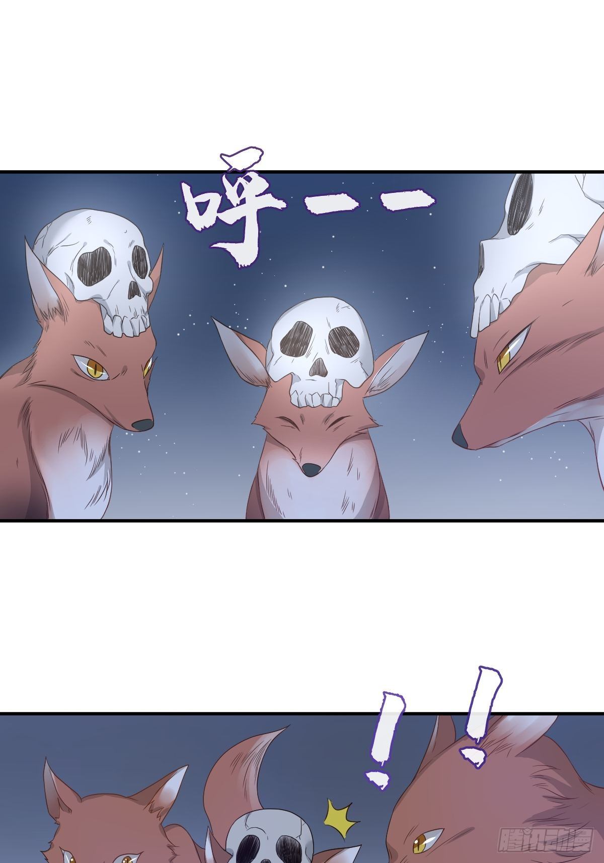 第57话 度狐10