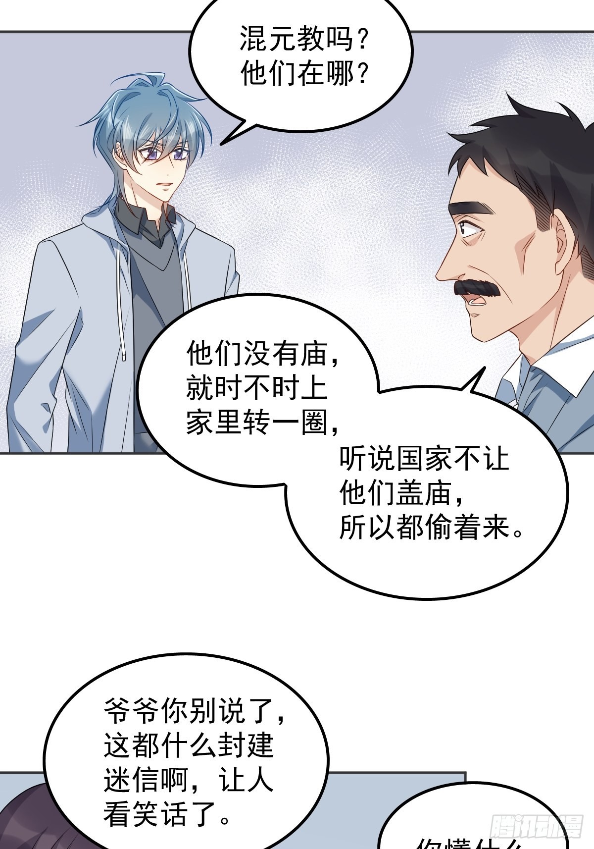 第146话奇怪的方虚山10