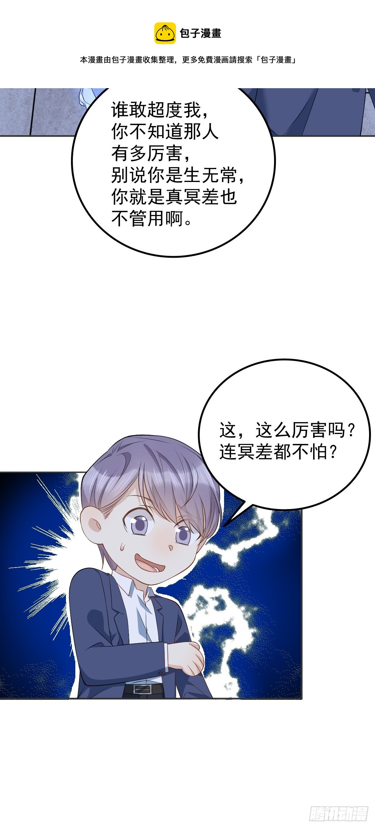 第125话 生无常再上岗24