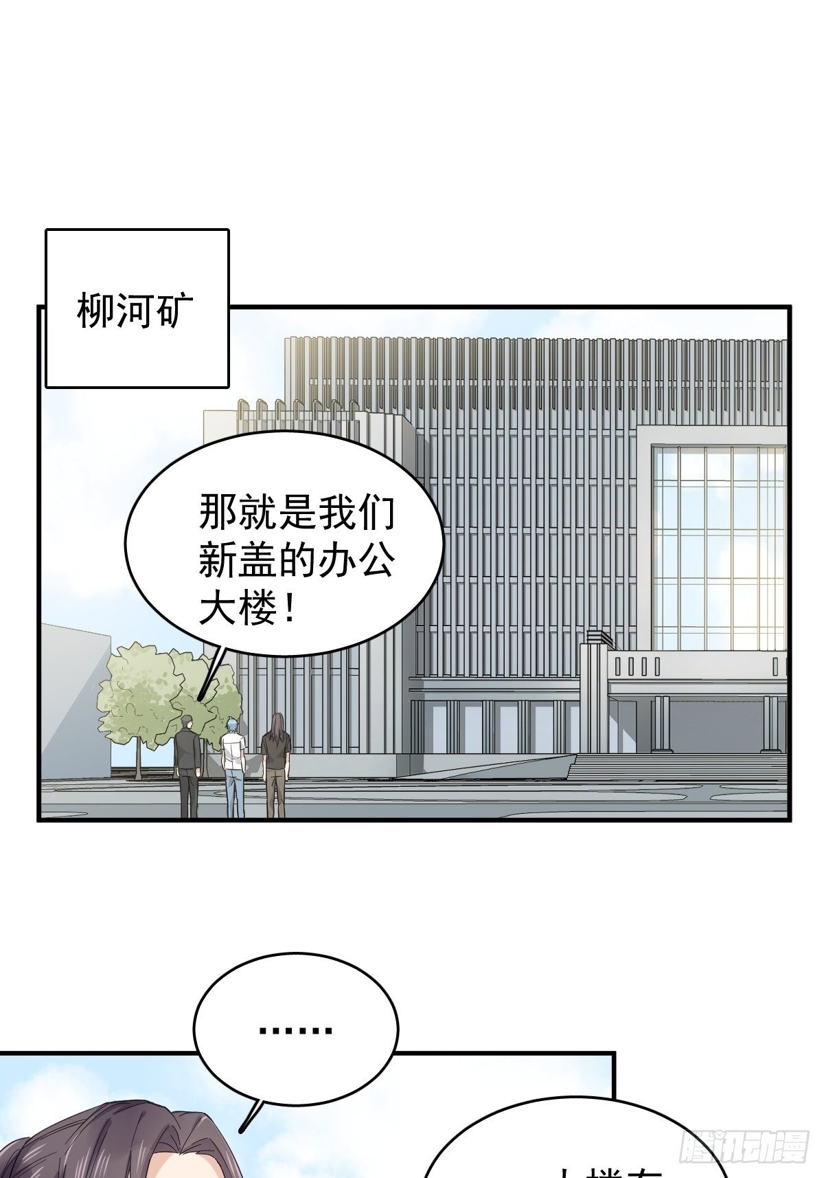 第28话 下矿井2