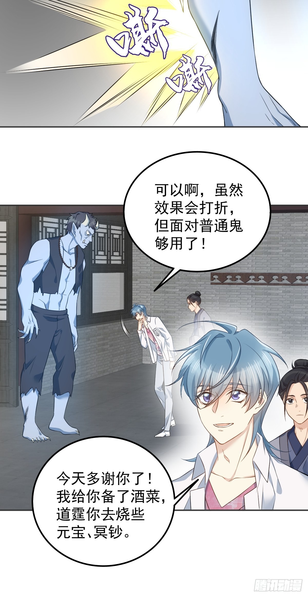第153话桃木人23
