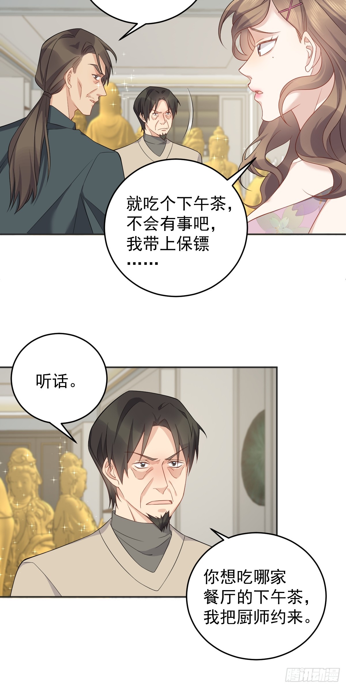 第192话 真幽魂5