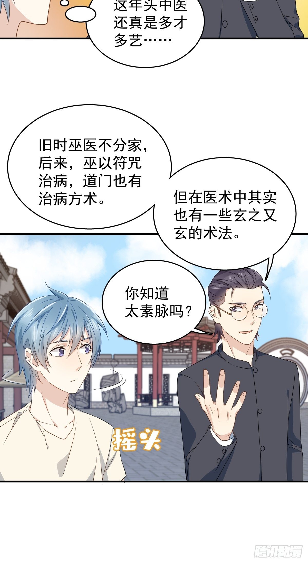 第33话 海观潮17
