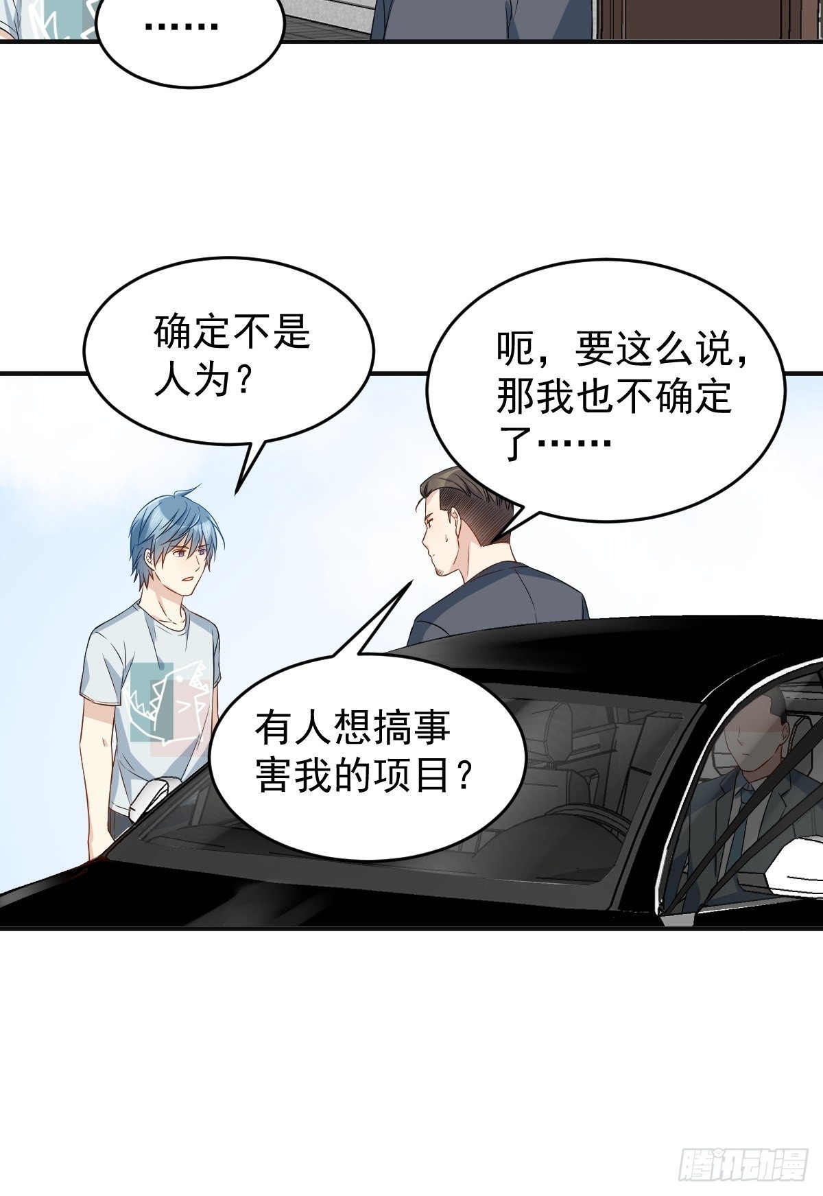第73话 狐狸求救13