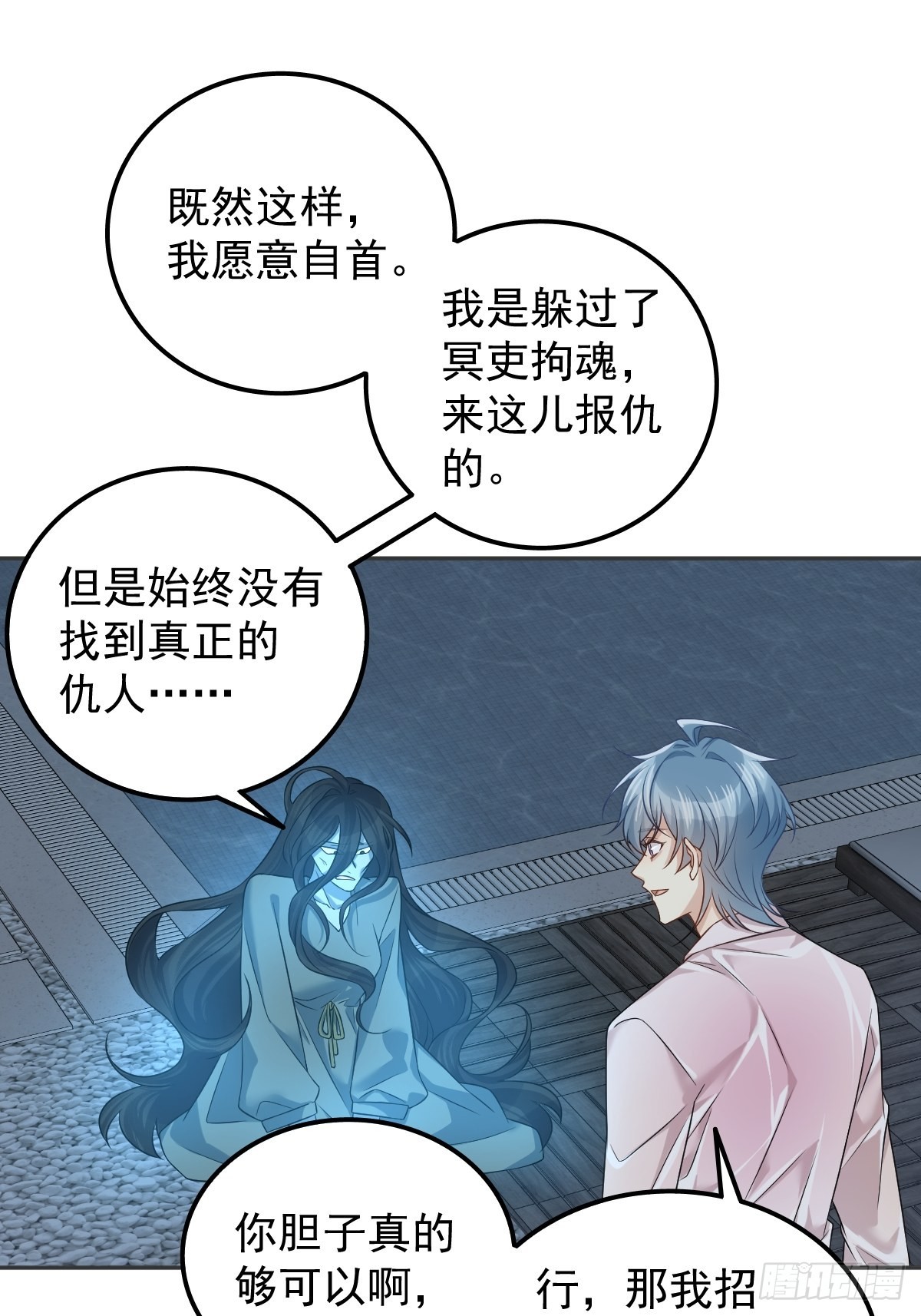 第152话闷骚20
