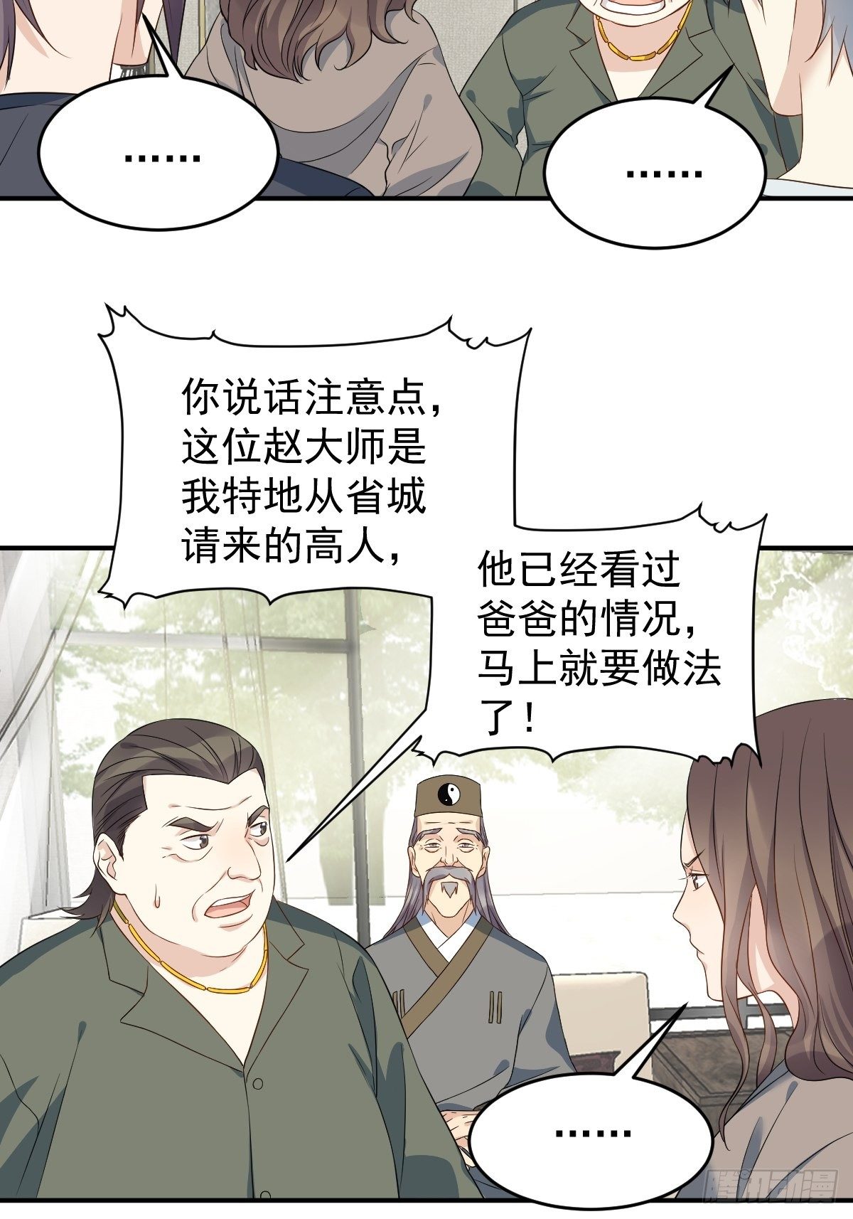 第66话 小可爱26