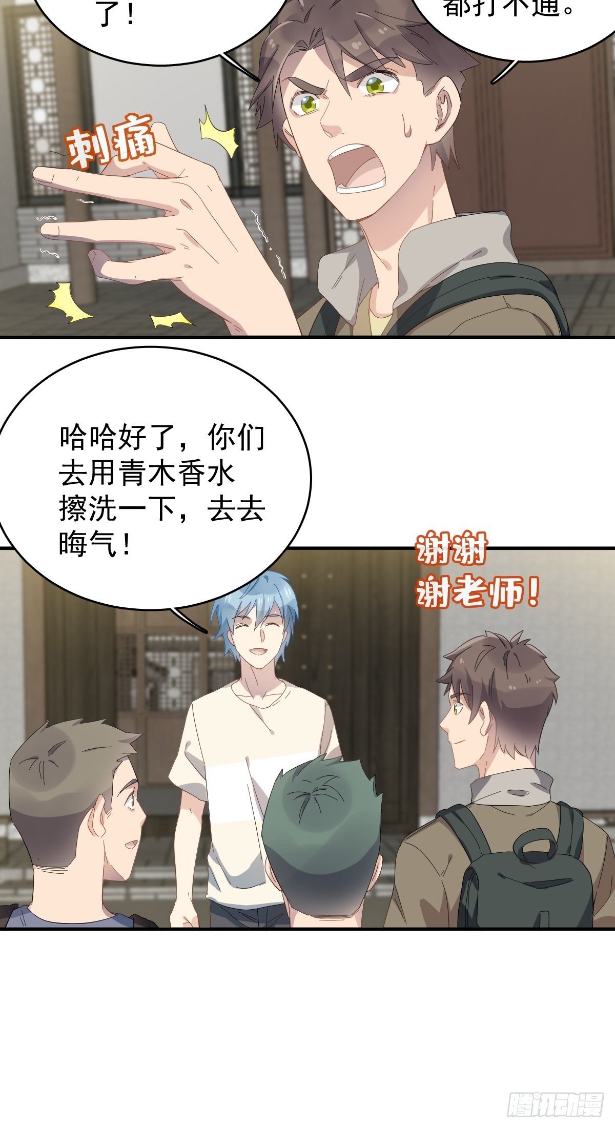 第38话 远程驱邪25
