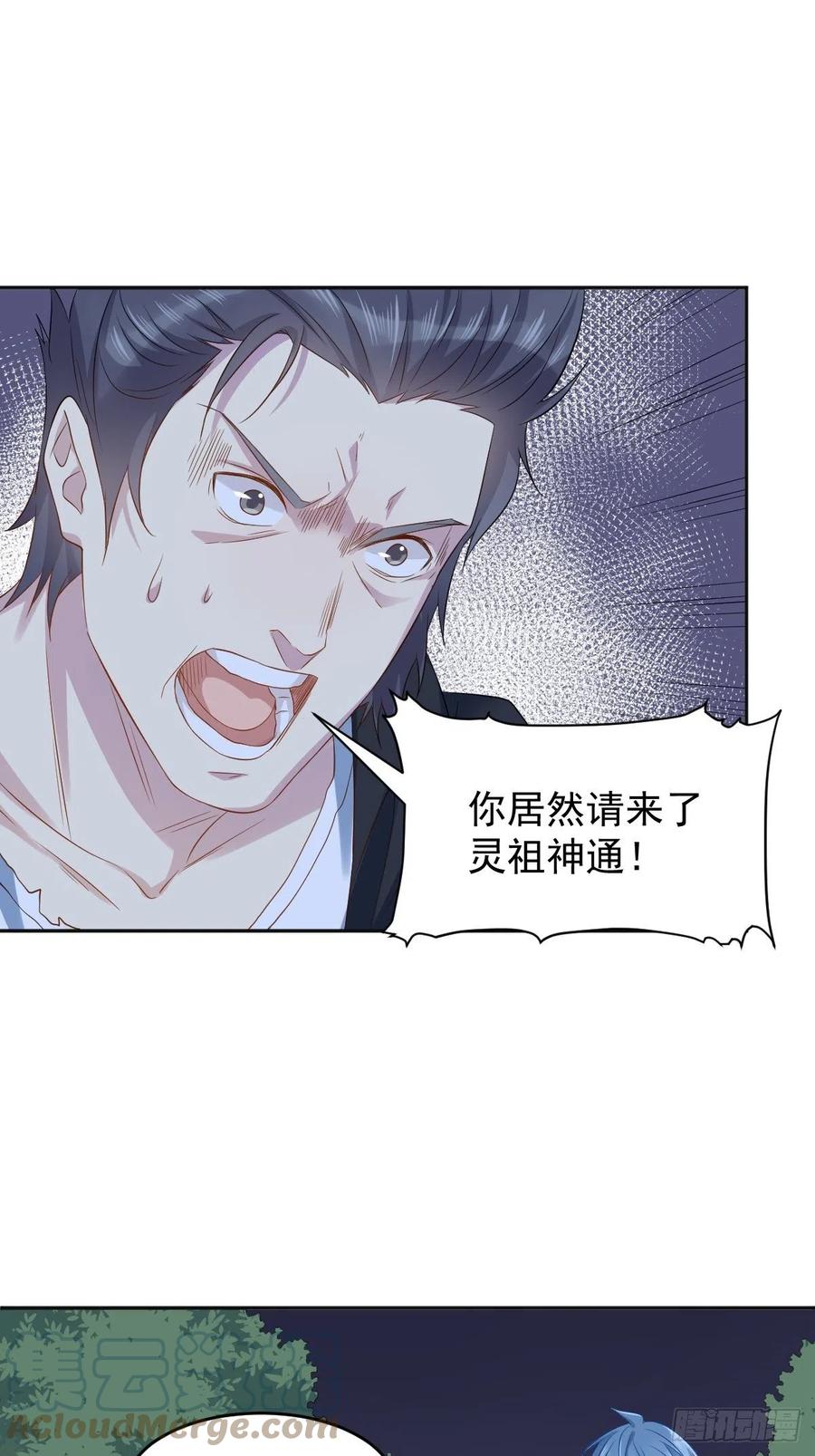第100话 灵祖神通22