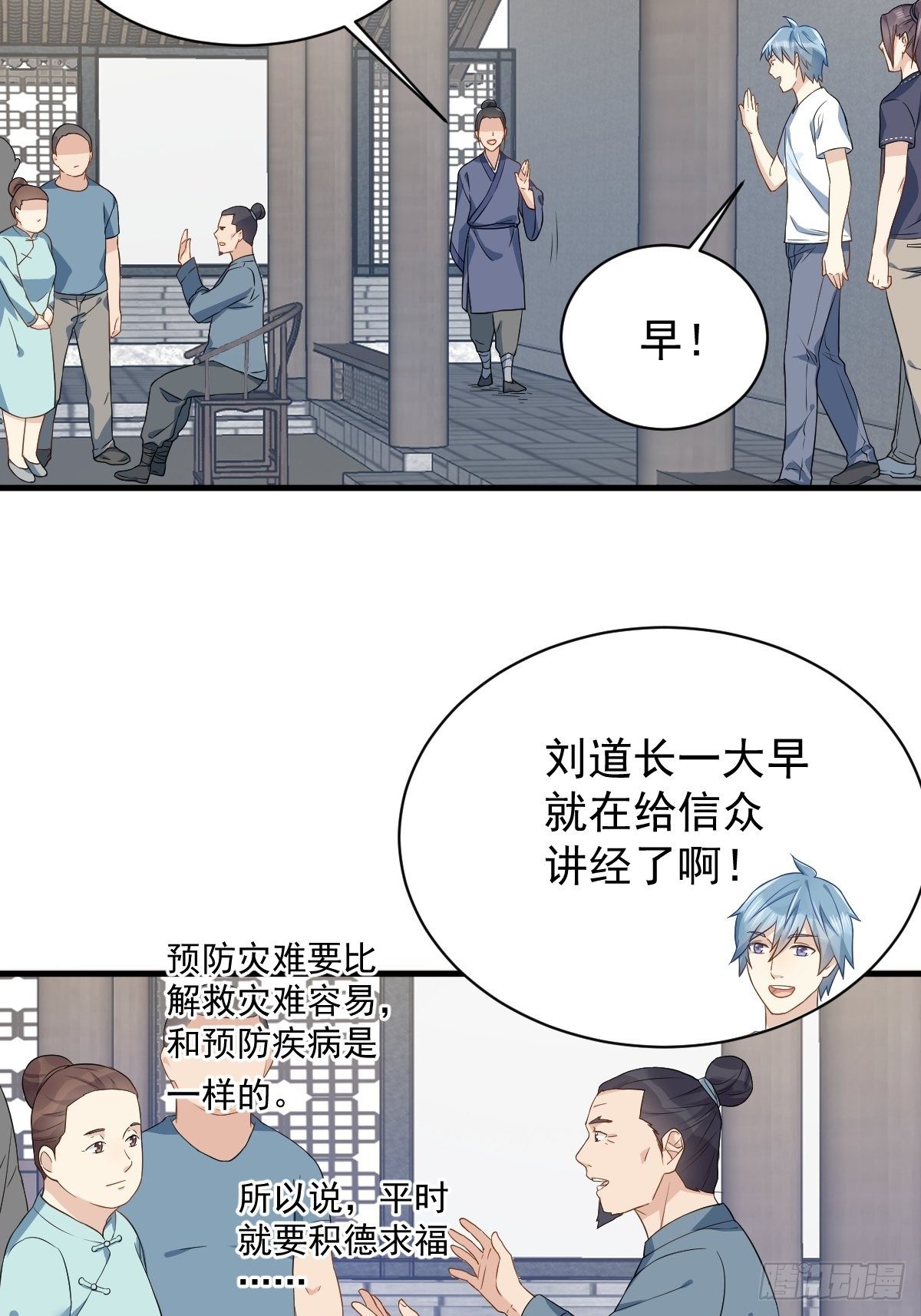 第53话 柳灵童20