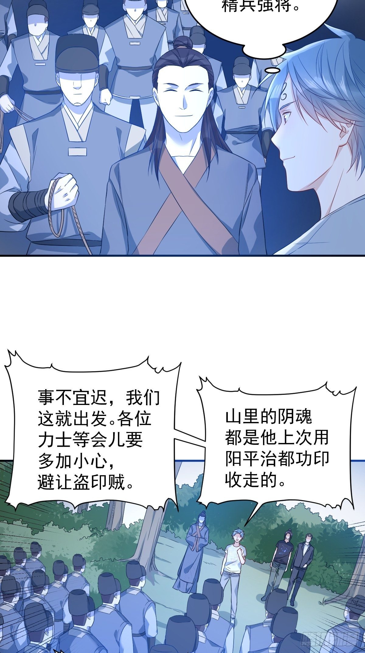 第74话 鬼傍阴21