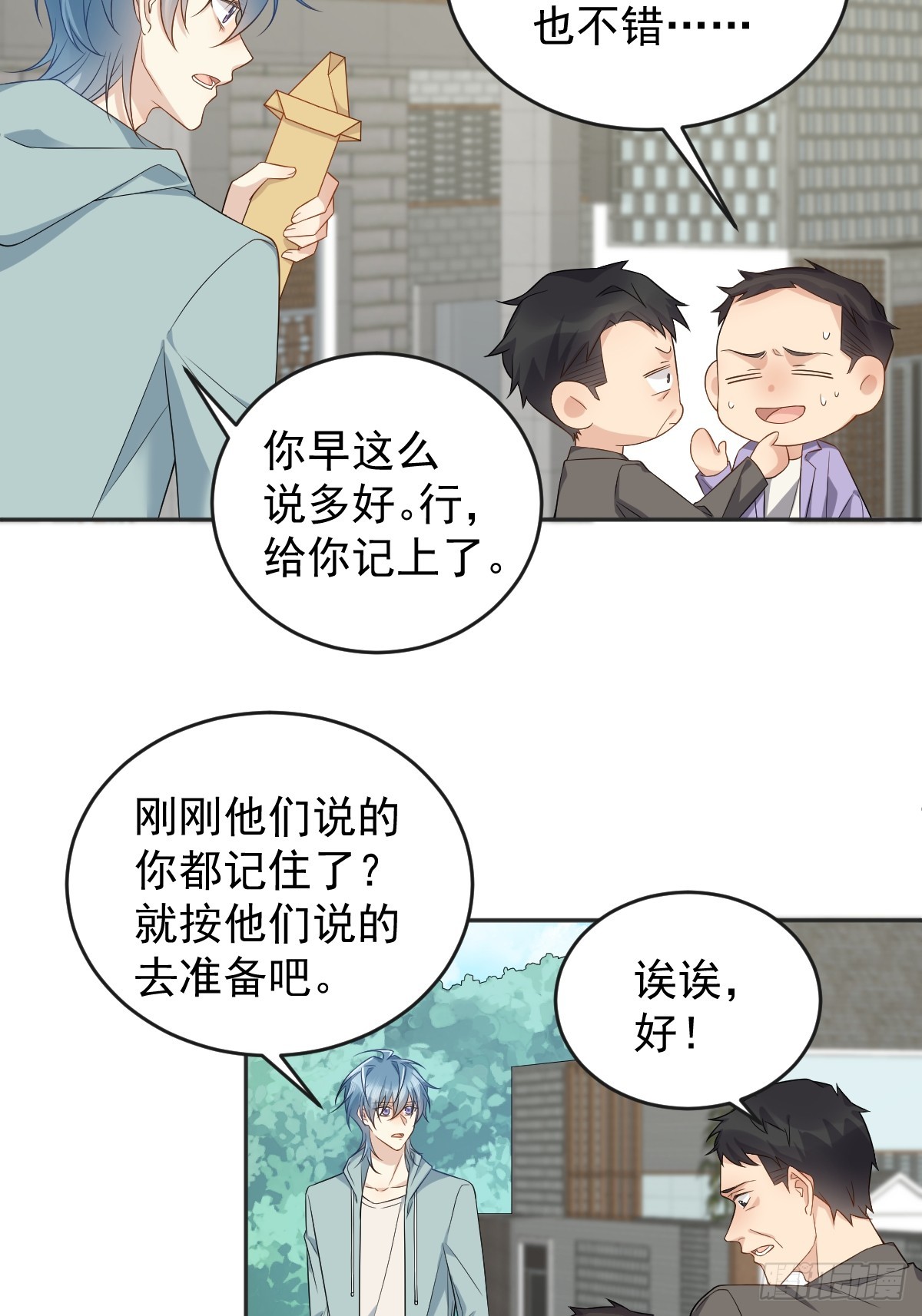 第190话 请神像9