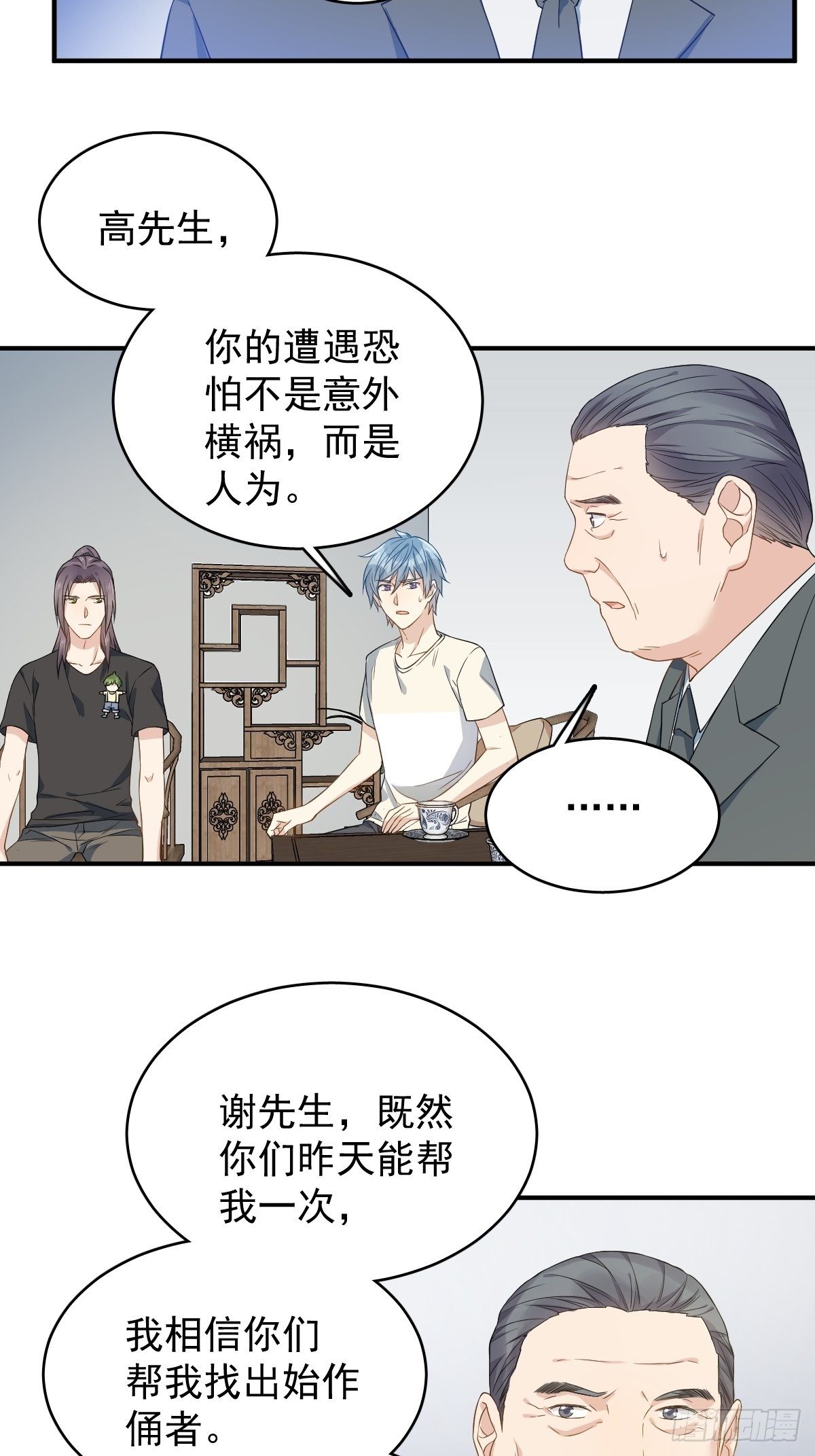 第45话 吊客临门9