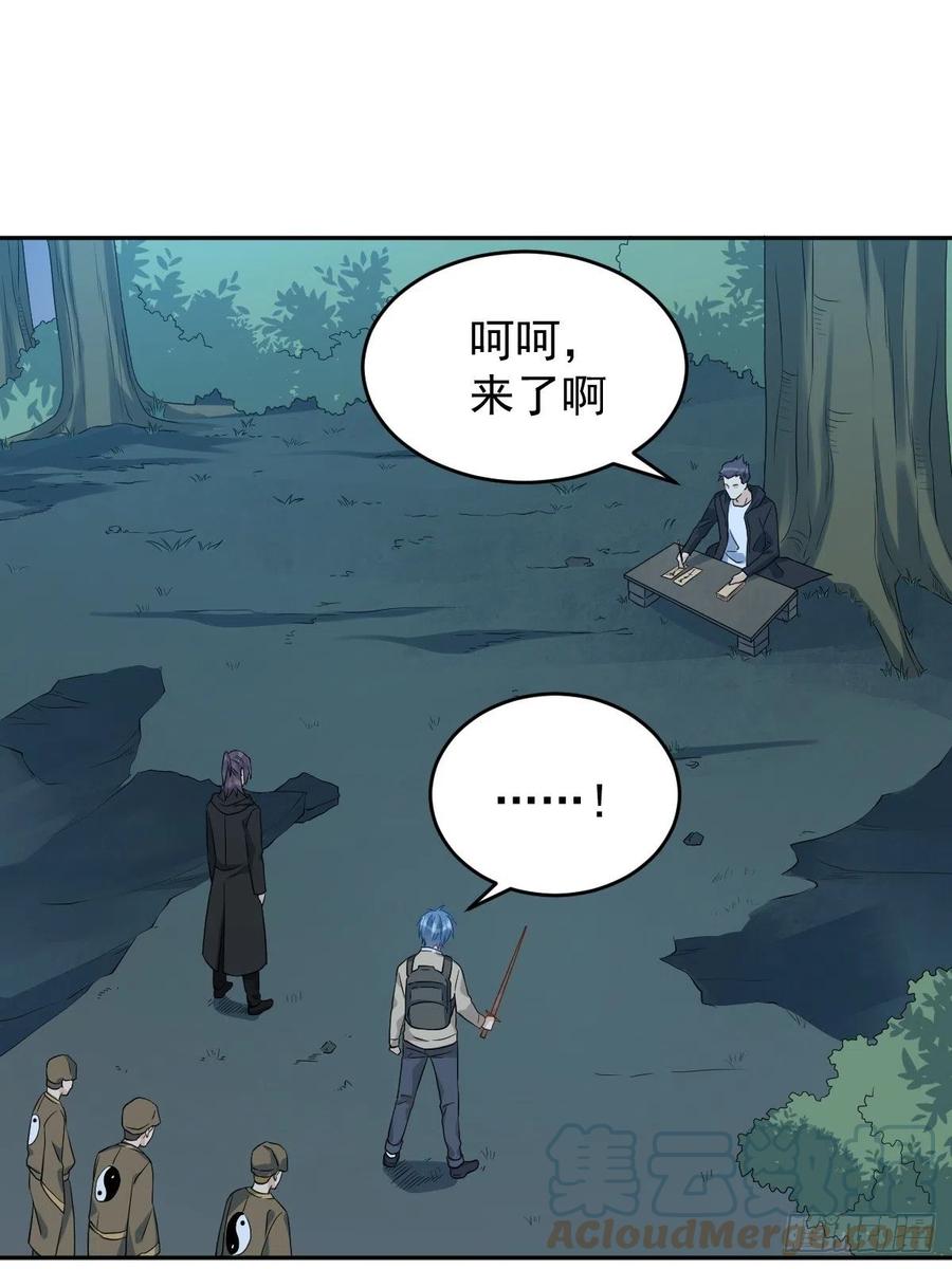 第99话 不化骨14