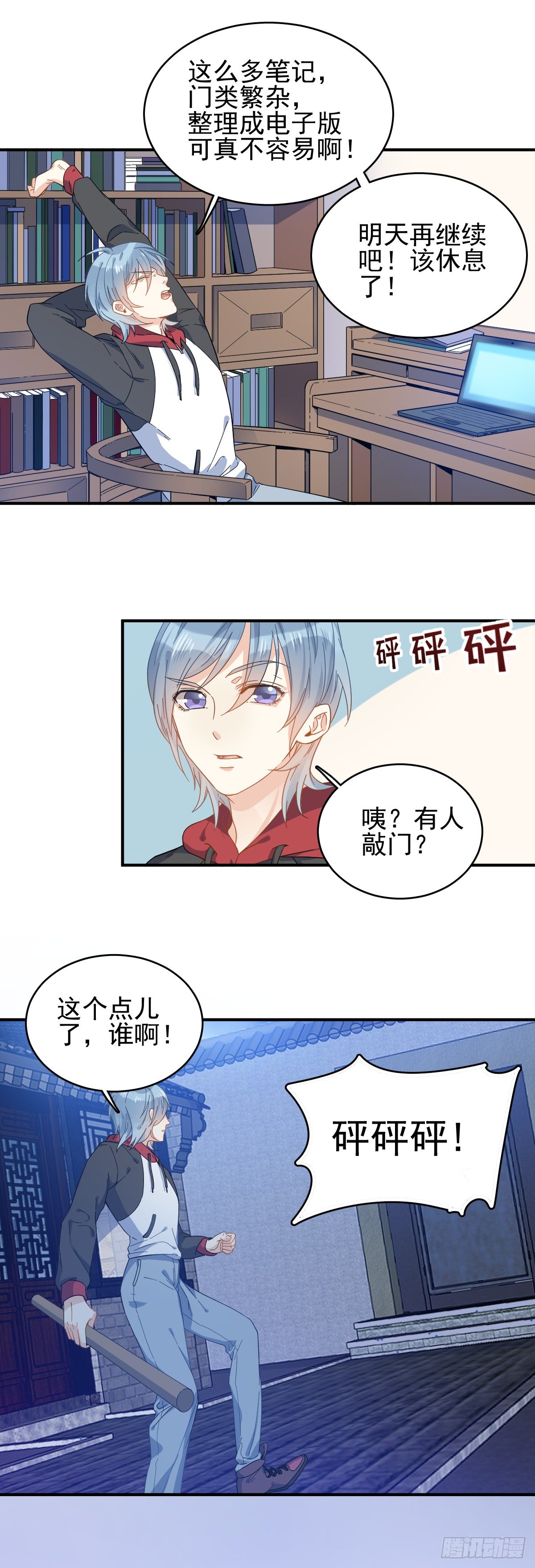 第2话 祖传中指2
